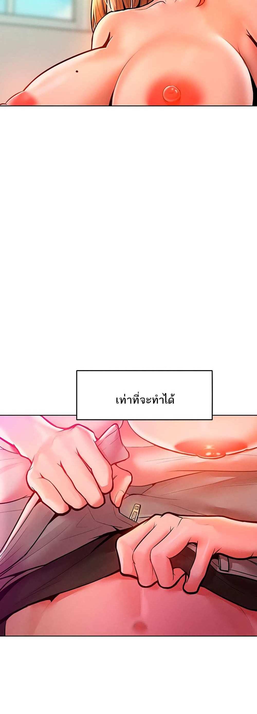 Forcing the Woman I Despise Into Submission แปลไทย