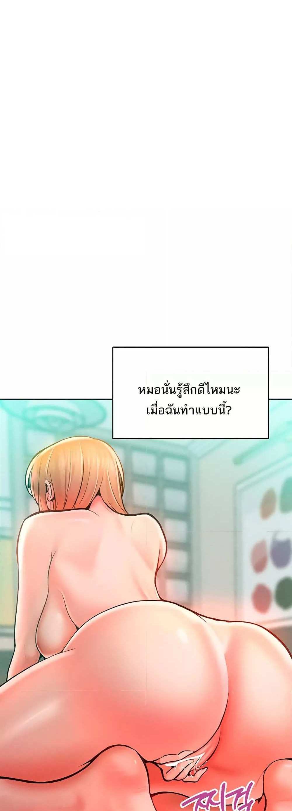 Forcing the Woman I Despise Into Submission แปลไทย