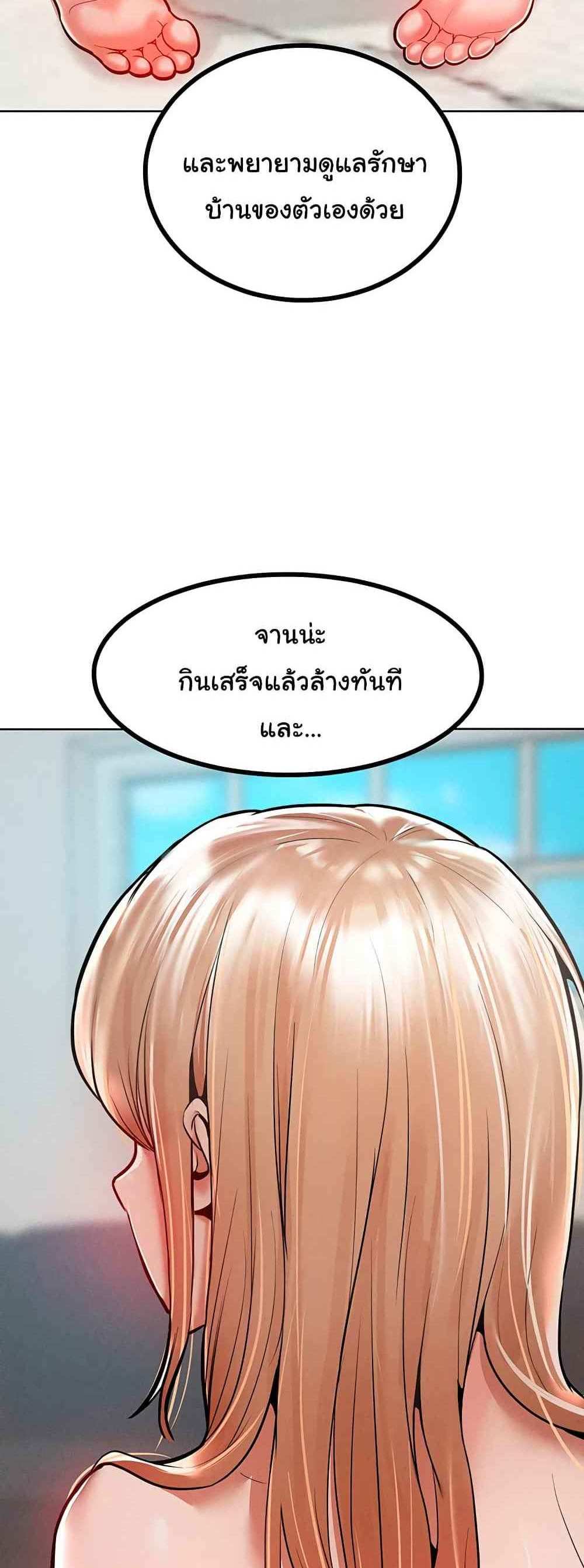 Forcing the Woman I Despise Into Submission แปลไทย