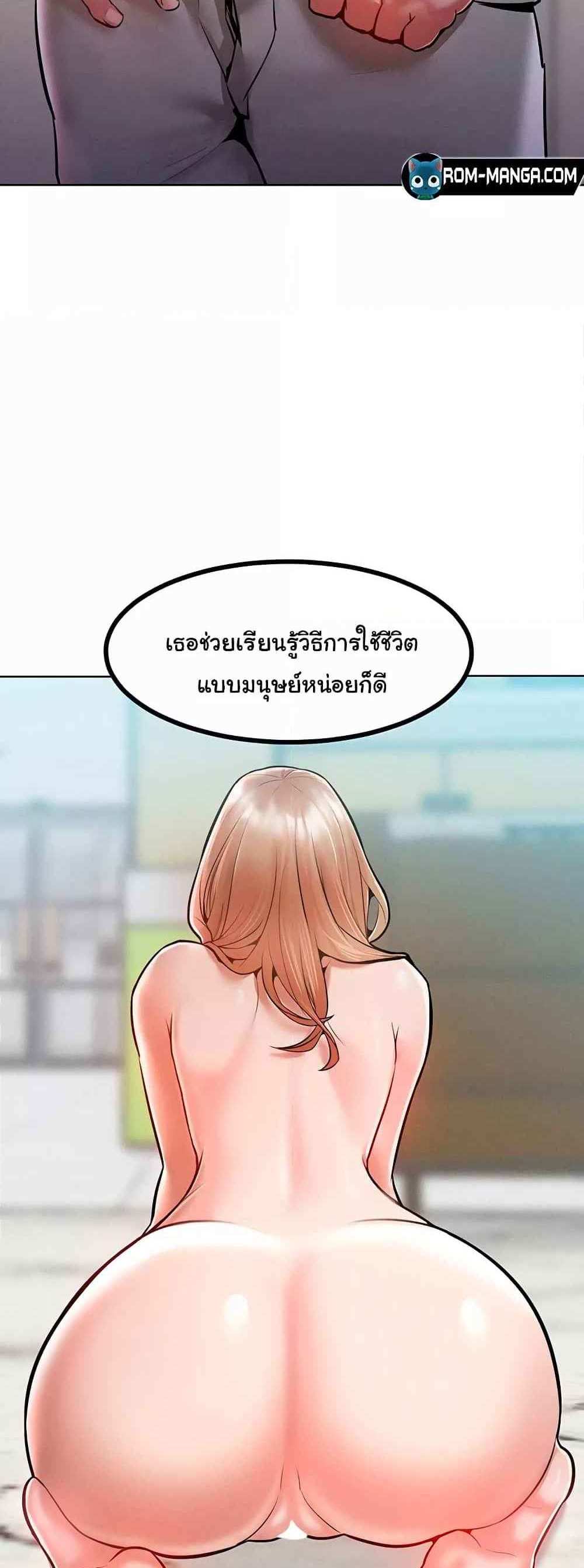 Forcing the Woman I Despise Into Submission แปลไทย