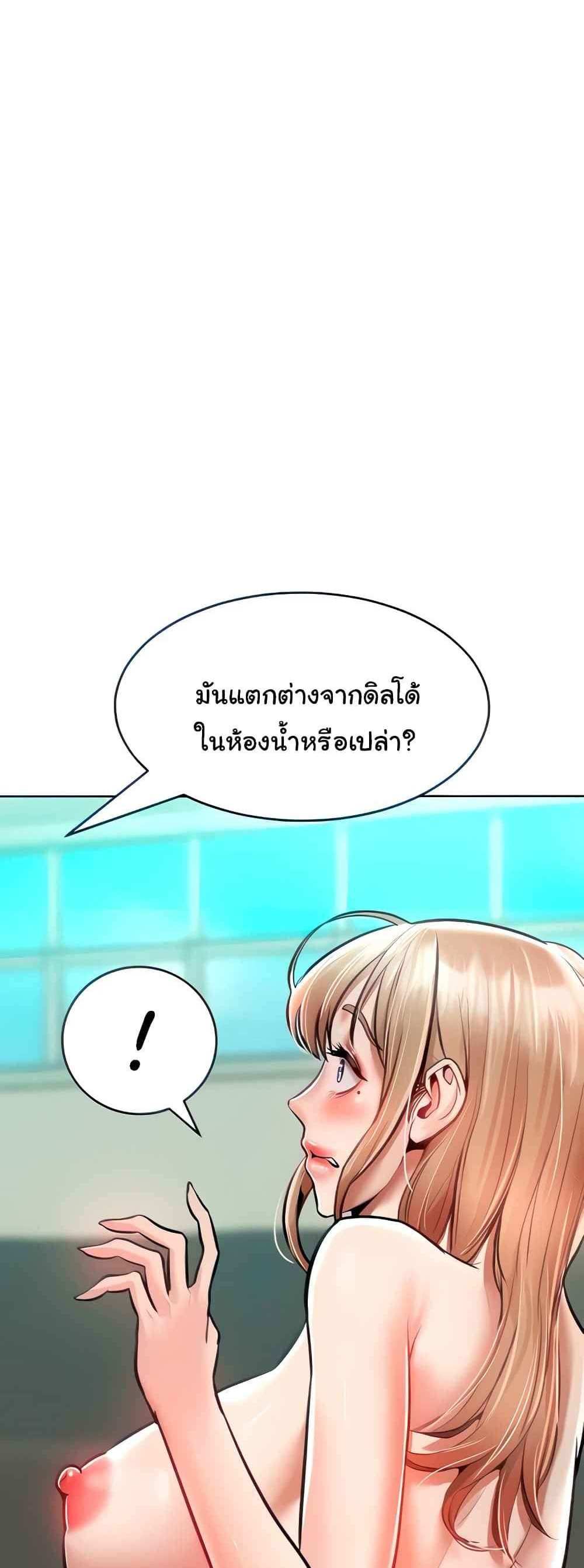 Forcing the Woman I Despise Into Submission แปลไทย