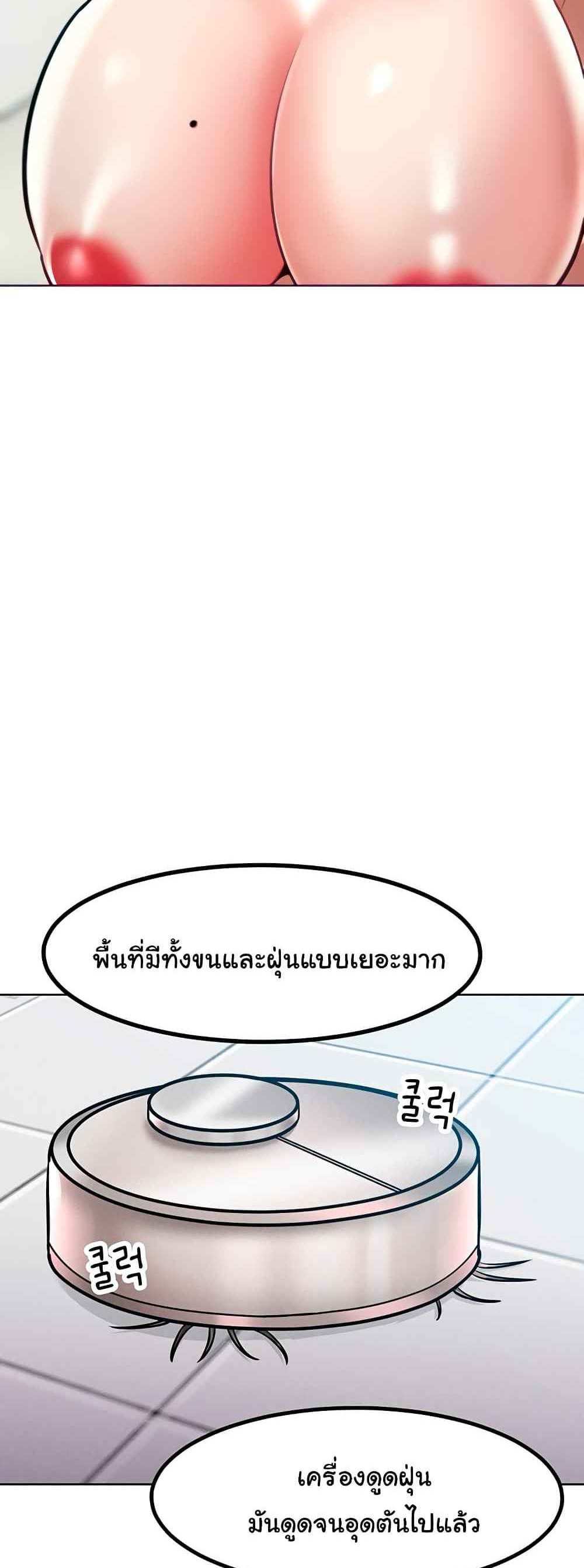 Forcing the Woman I Despise Into Submission แปลไทย