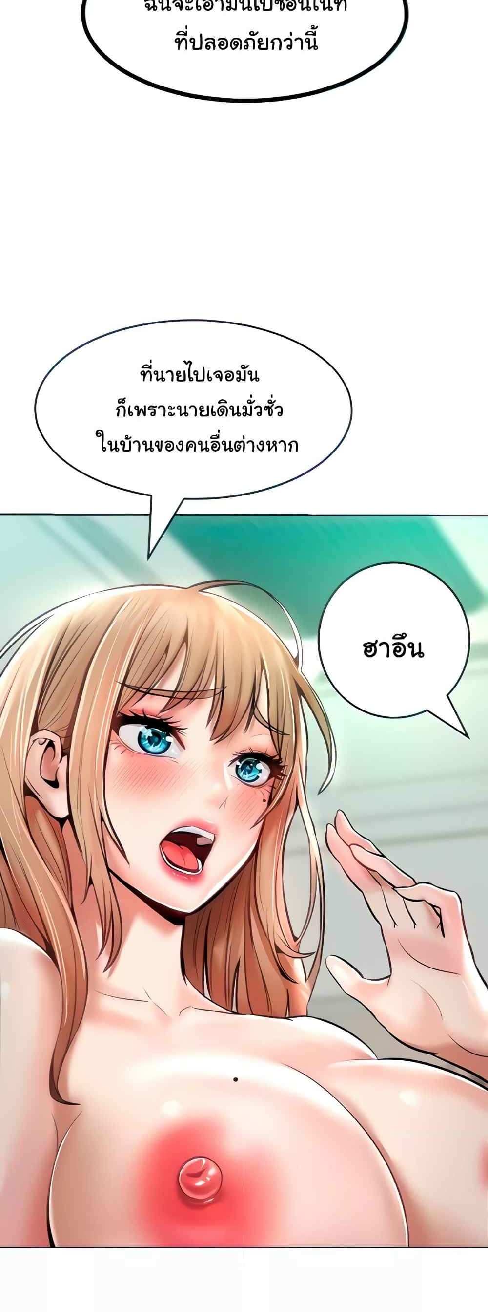 Forcing the Woman I Despise Into Submission แปลไทย