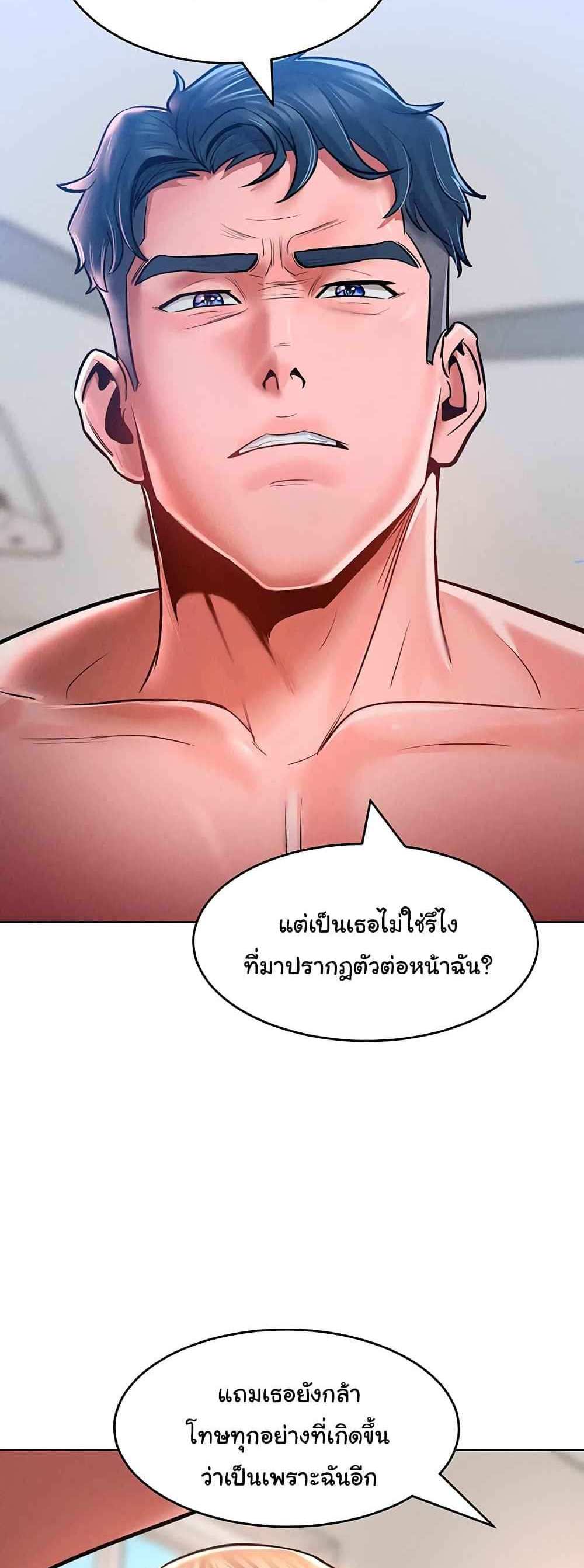 Forcing the Woman I Despise Into Submission แปลไทย