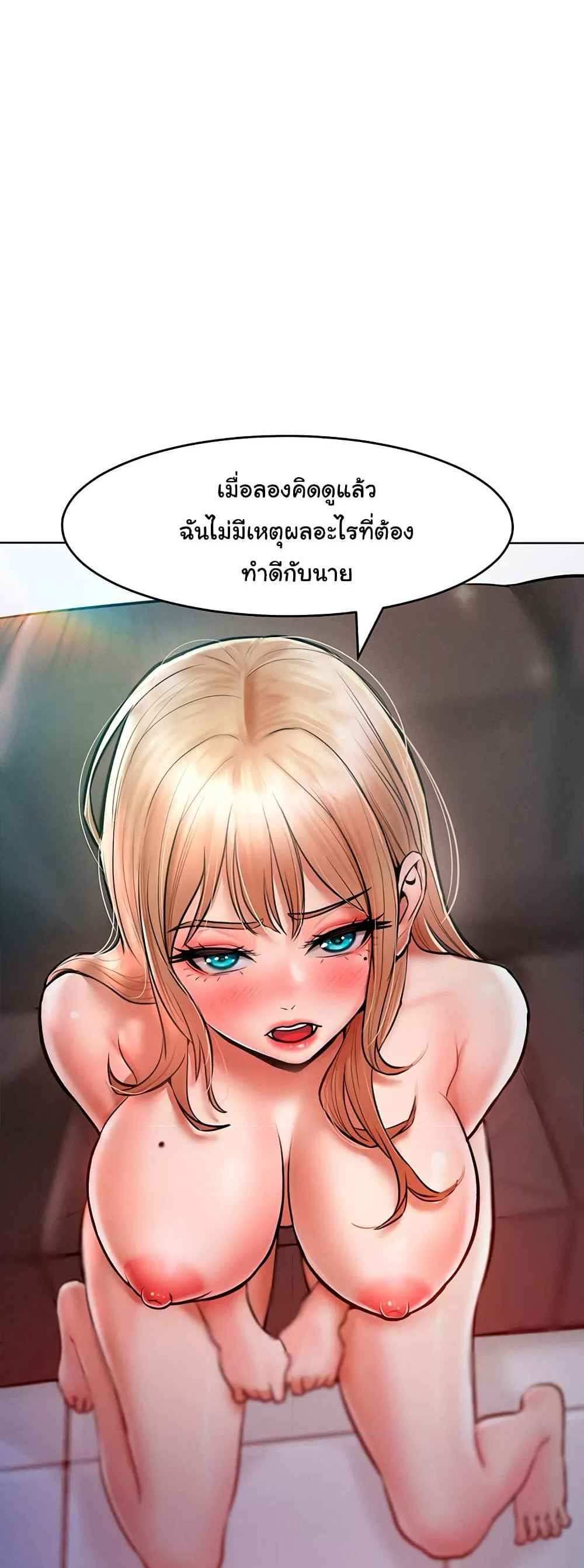 Forcing the Woman I Despise Into Submission แปลไทย