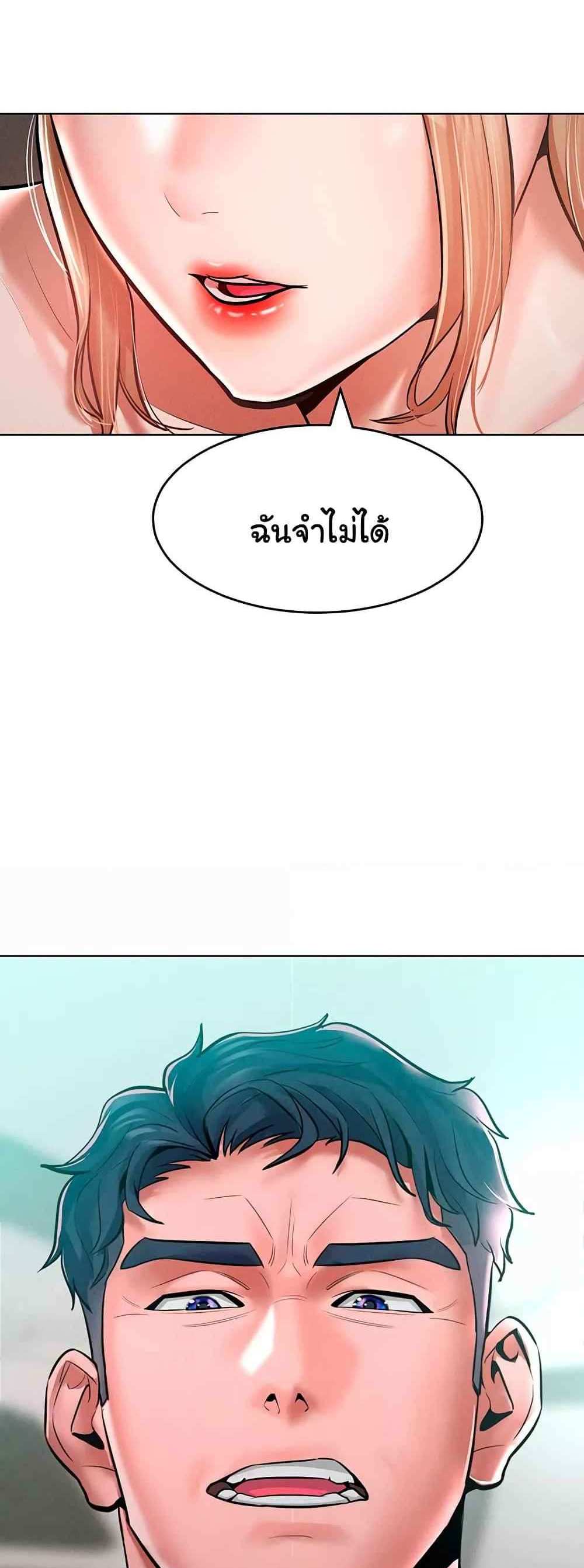 Forcing the Woman I Despise Into Submission แปลไทย