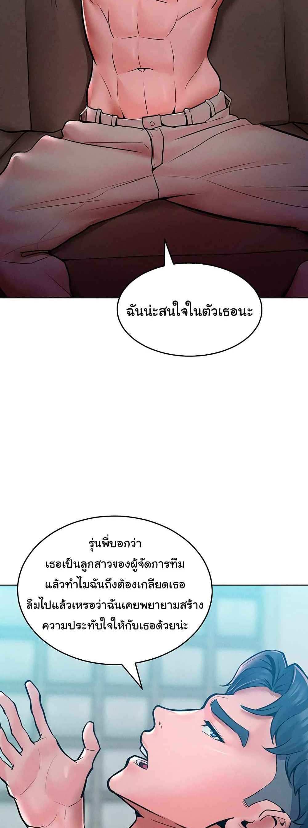 Forcing the Woman I Despise Into Submission แปลไทย