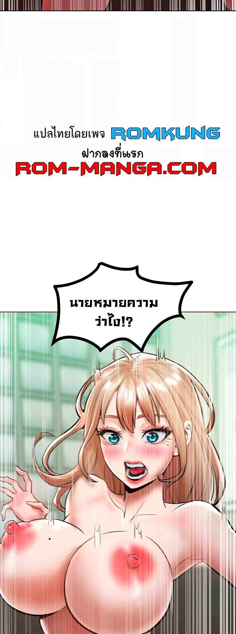 Forcing the Woman I Despise Into Submission แปลไทย