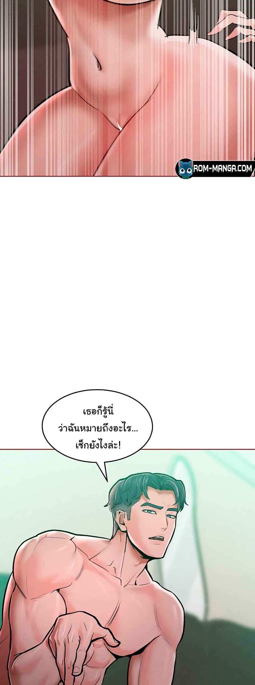 Forcing the Woman I Despise Into Submission แปลไทย