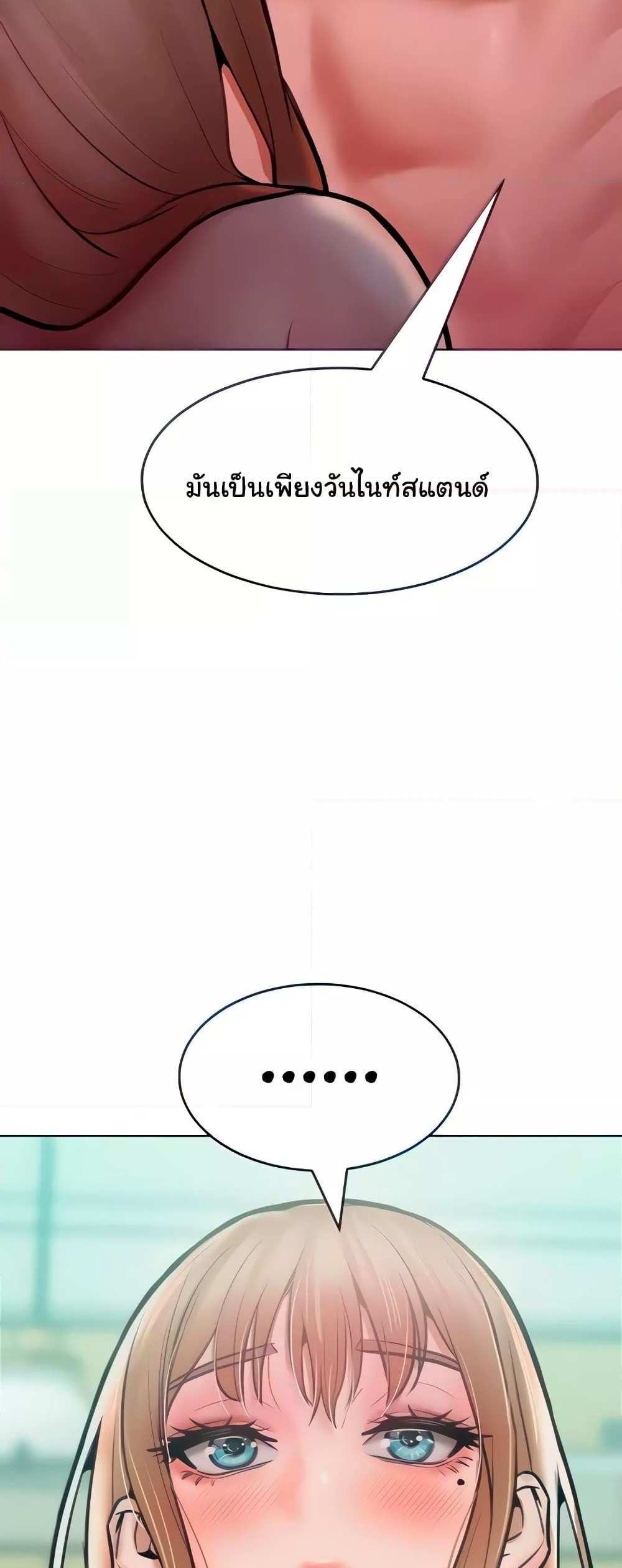 Forcing the Woman I Despise Into Submission แปลไทย