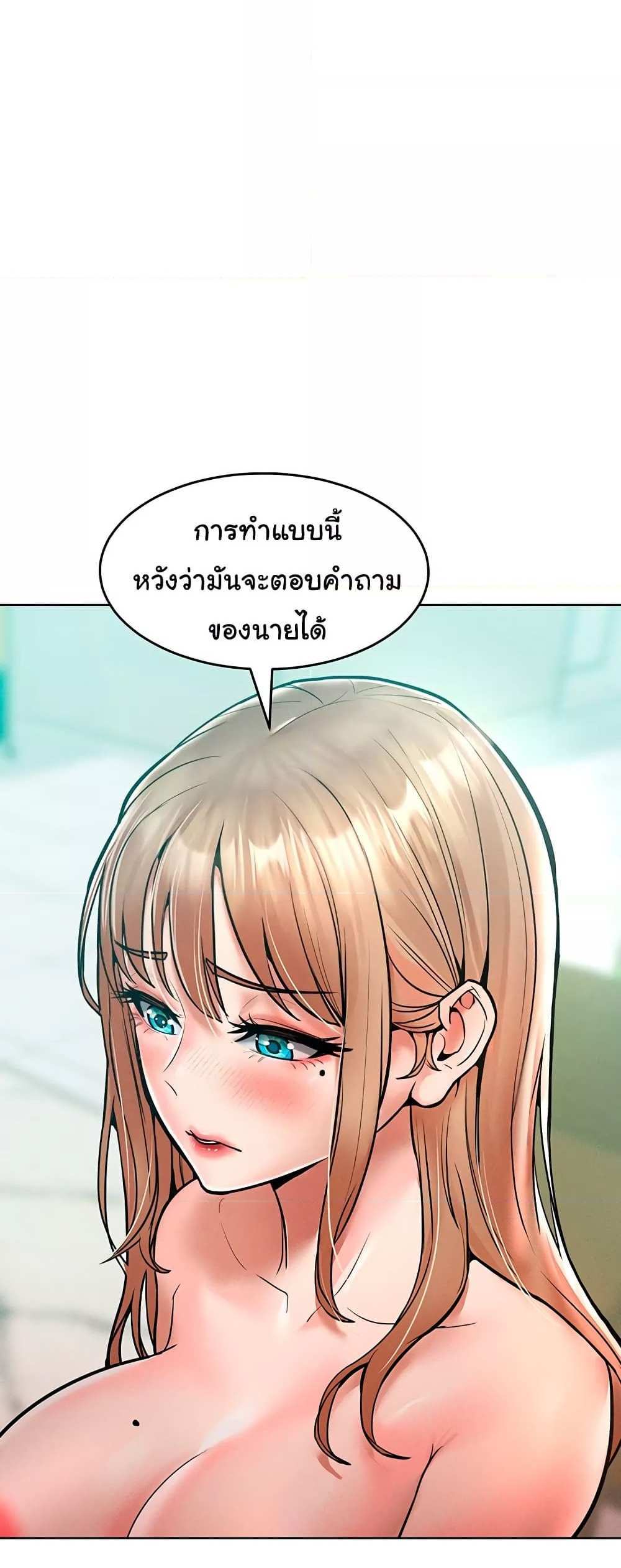 Forcing the Woman I Despise Into Submission แปลไทย