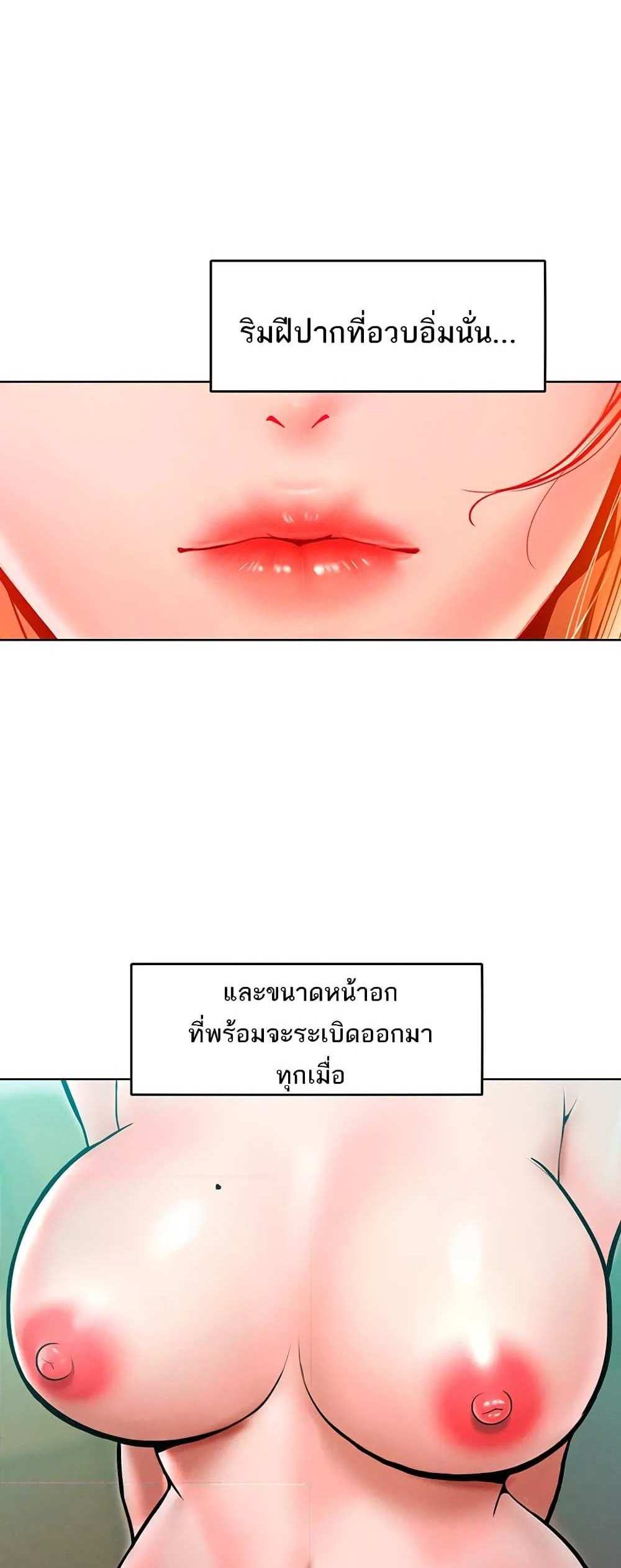 Forcing the Woman I Despise Into Submission แปลไทย