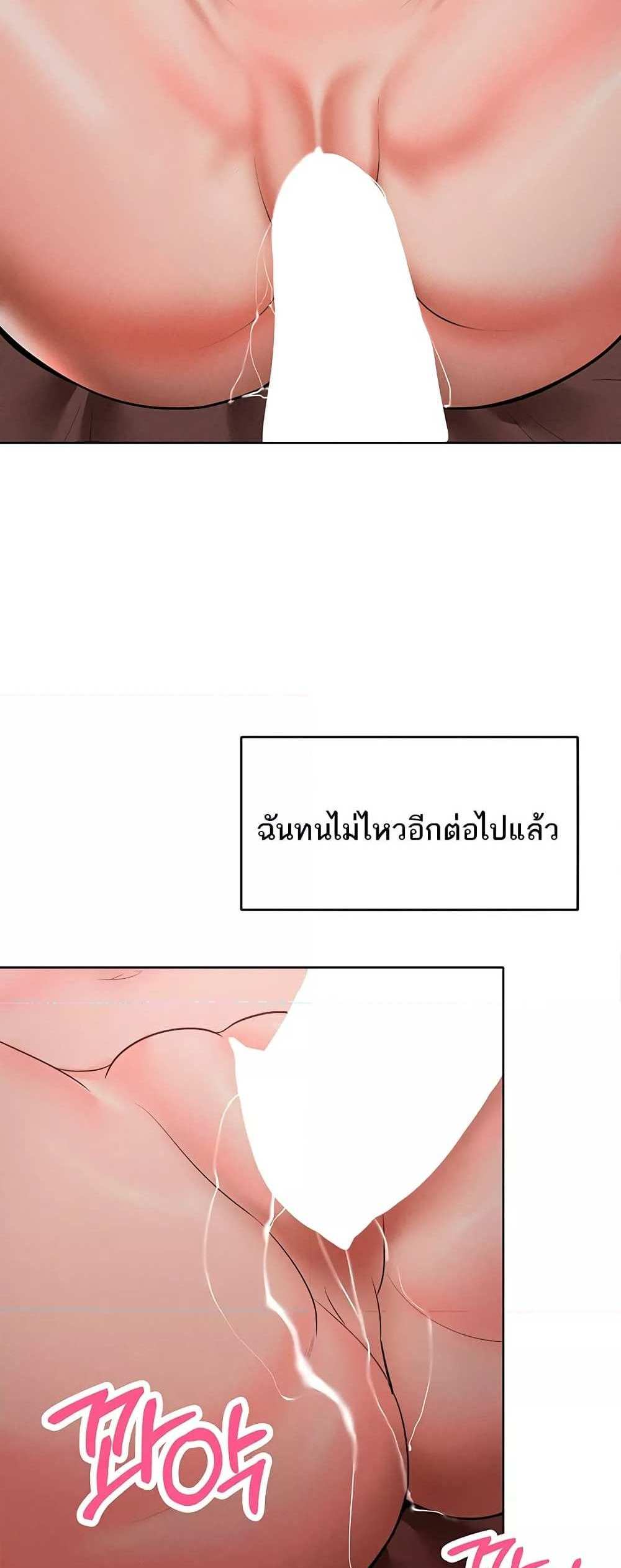 Forcing the Woman I Despise Into Submission แปลไทย