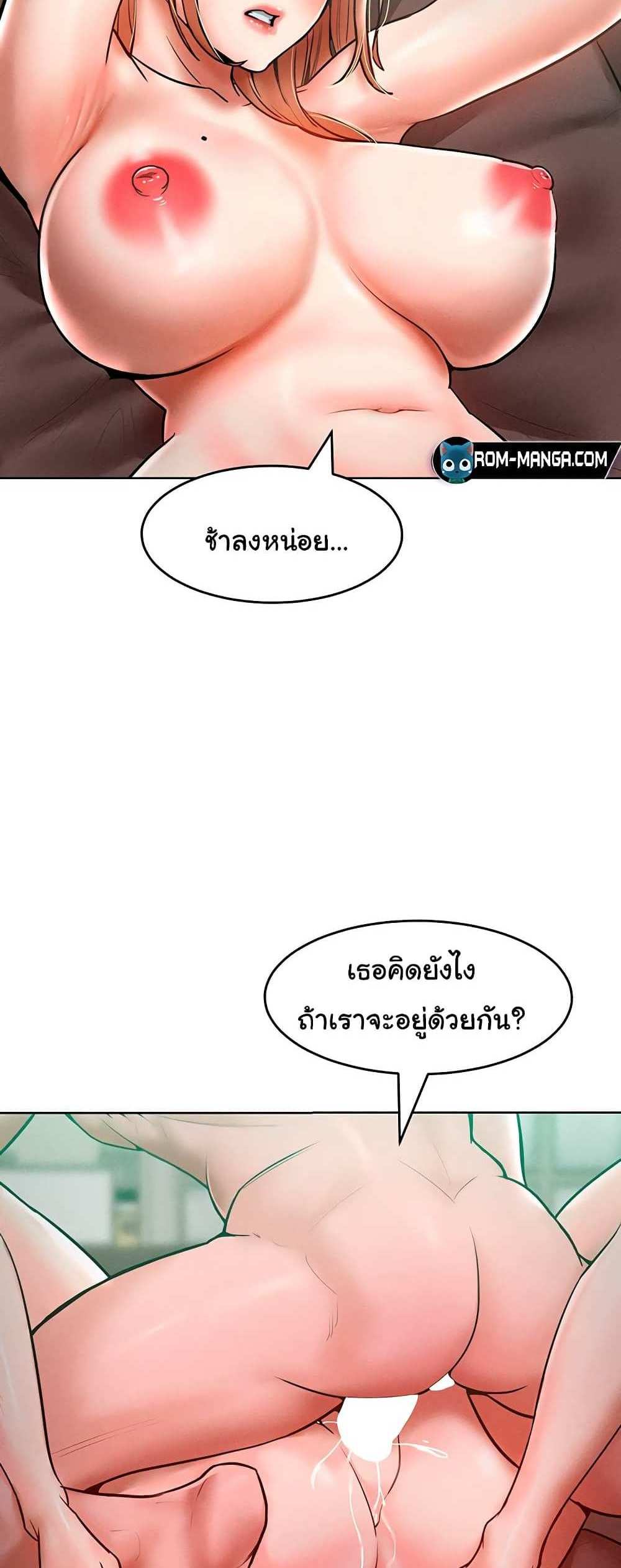 Forcing the Woman I Despise Into Submission แปลไทย