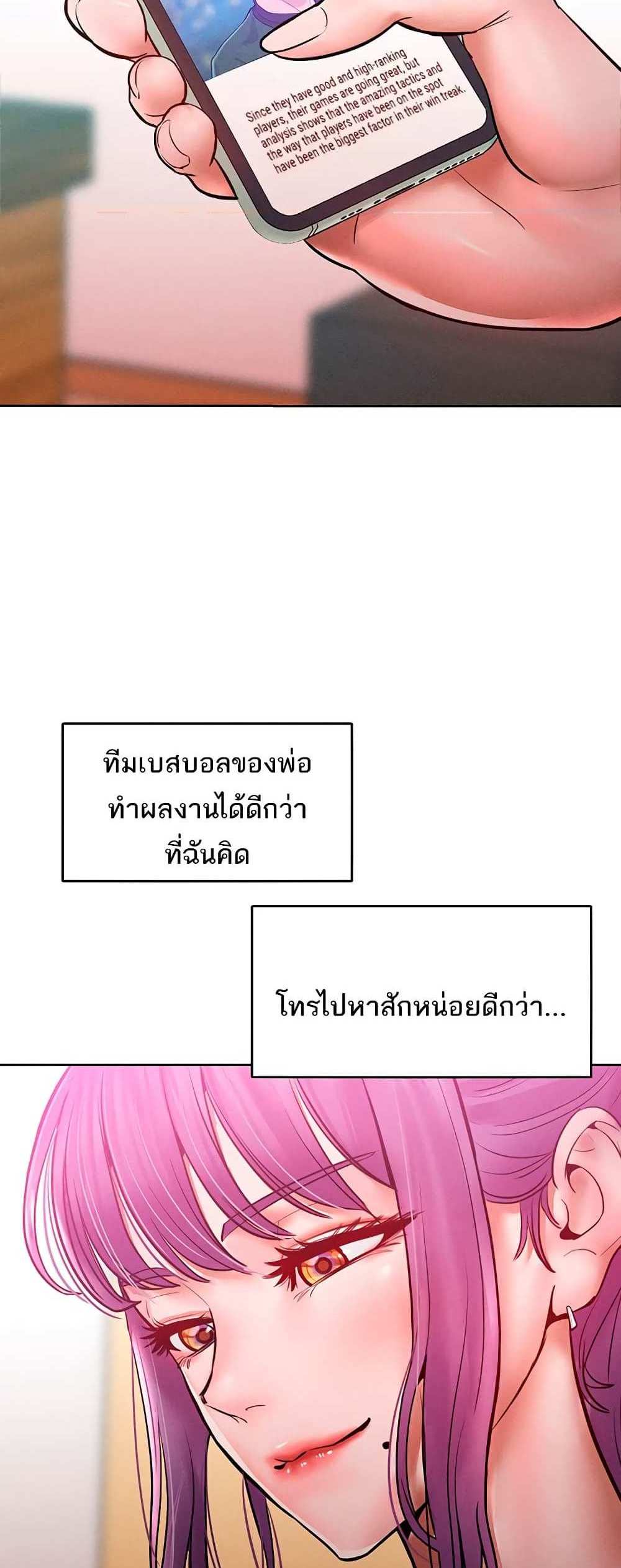 Forcing the Woman I Despise Into Submission แปลไทย