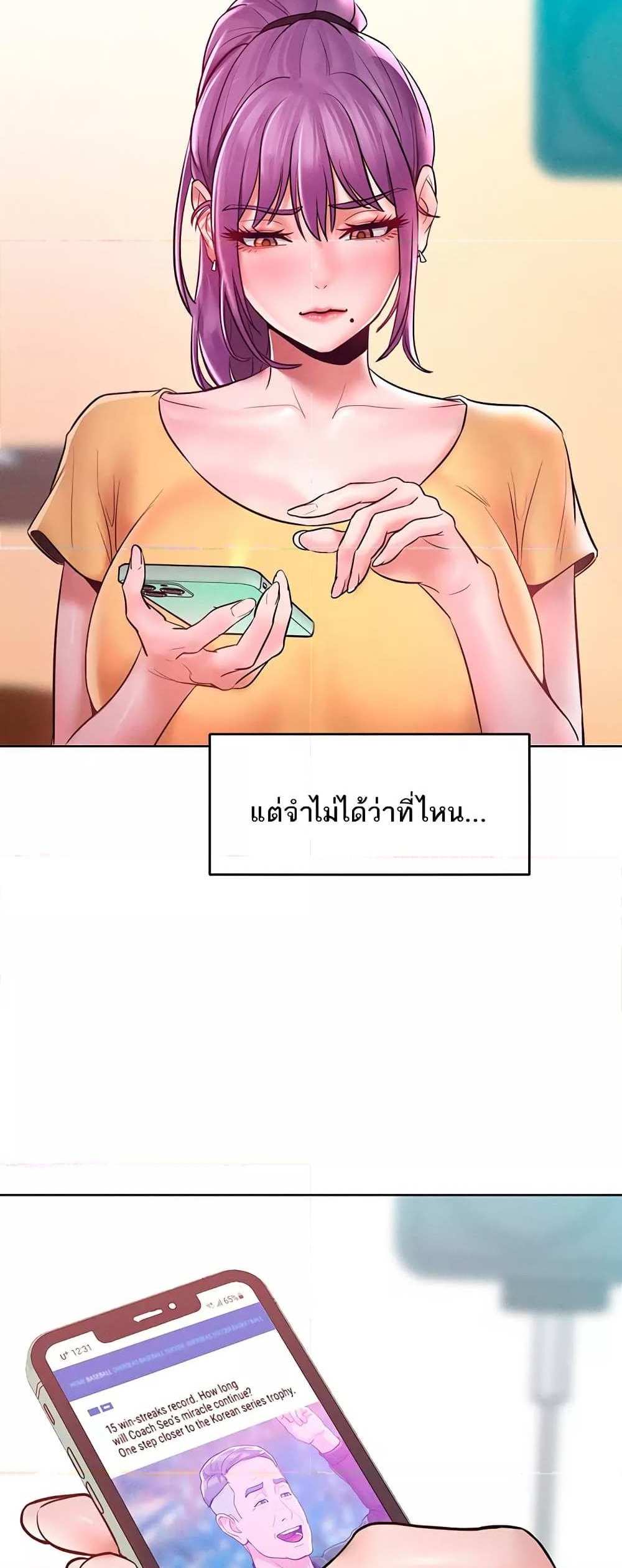 Forcing the Woman I Despise Into Submission แปลไทย