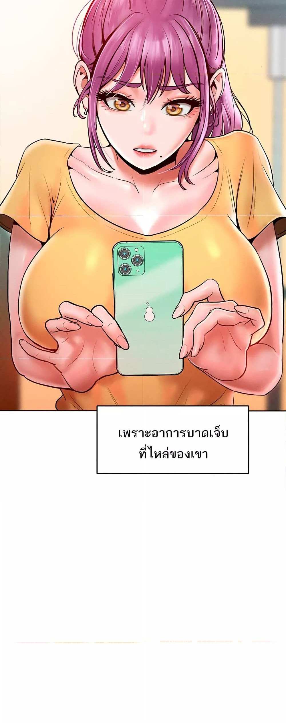 Forcing the Woman I Despise Into Submission แปลไทย