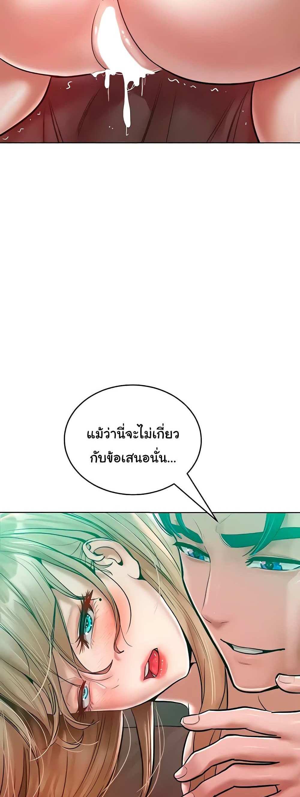 Forcing the Woman I Despise Into Submission แปลไทย