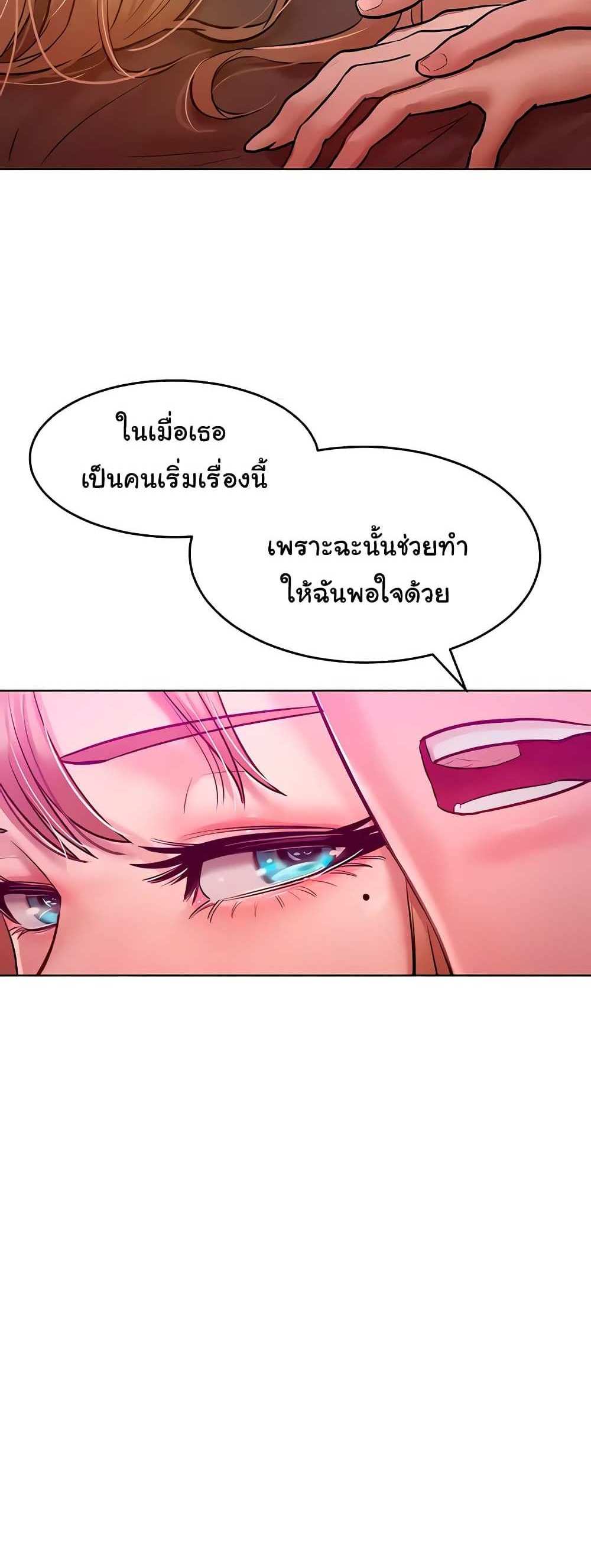 Forcing the Woman I Despise Into Submission แปลไทย