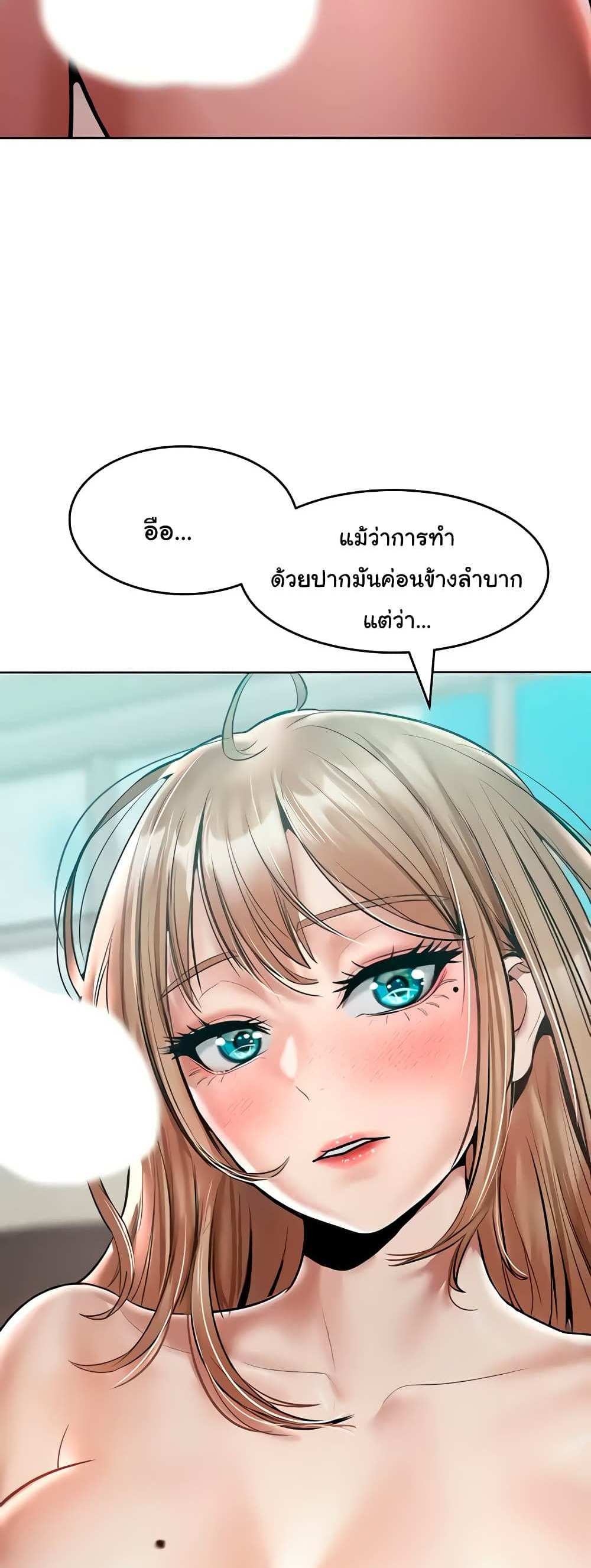 Forcing the Woman I Despise Into Submission แปลไทย