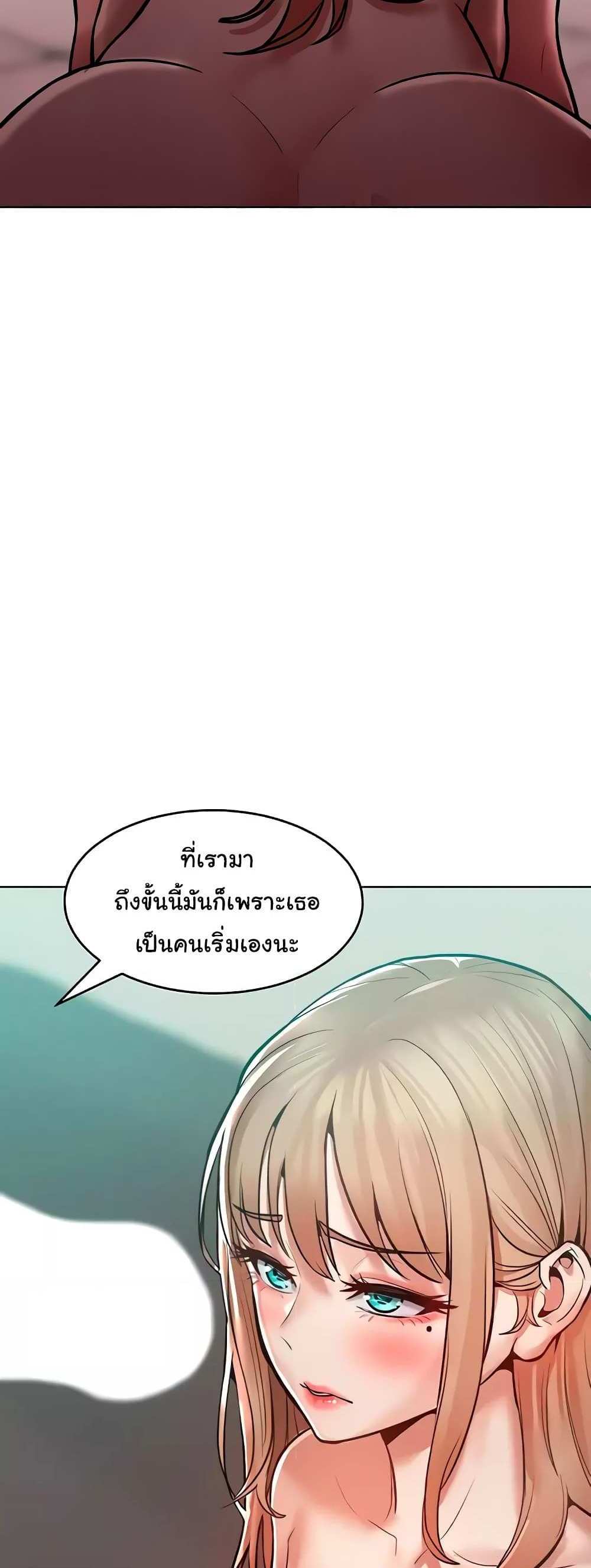 Forcing the Woman I Despise Into Submission แปลไทย