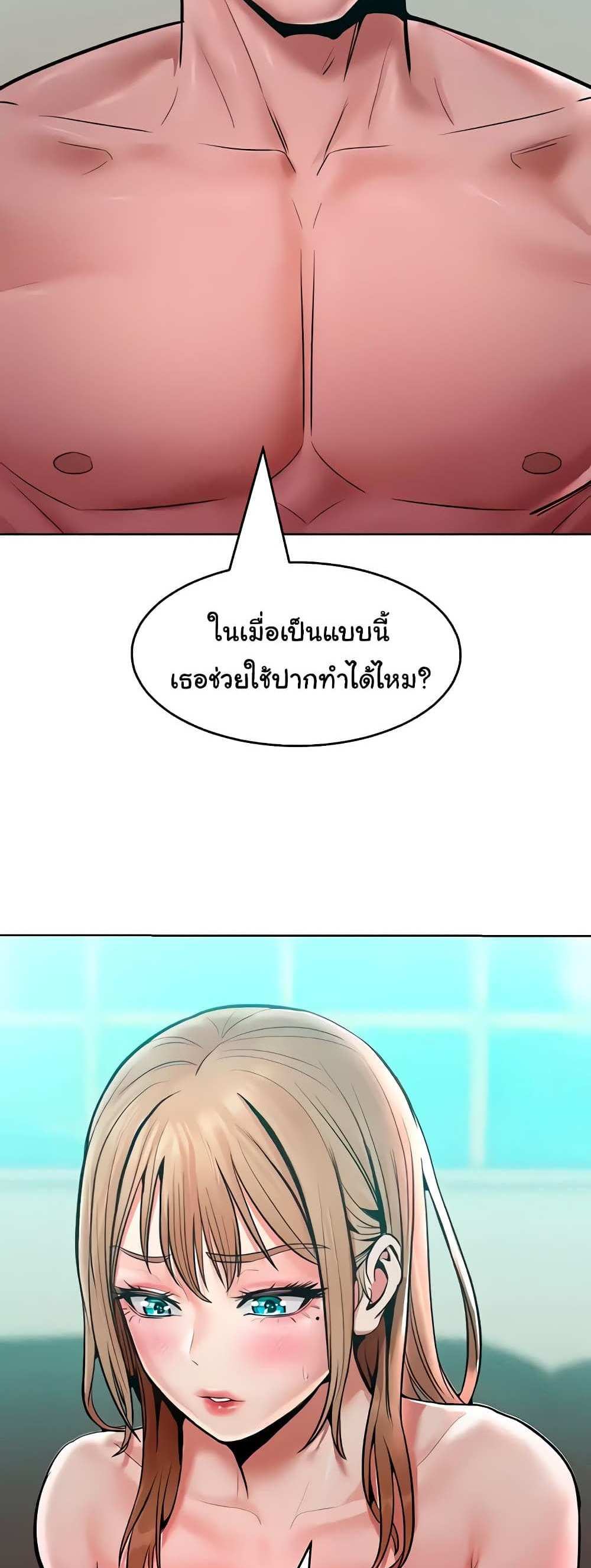 Forcing the Woman I Despise Into Submission แปลไทย