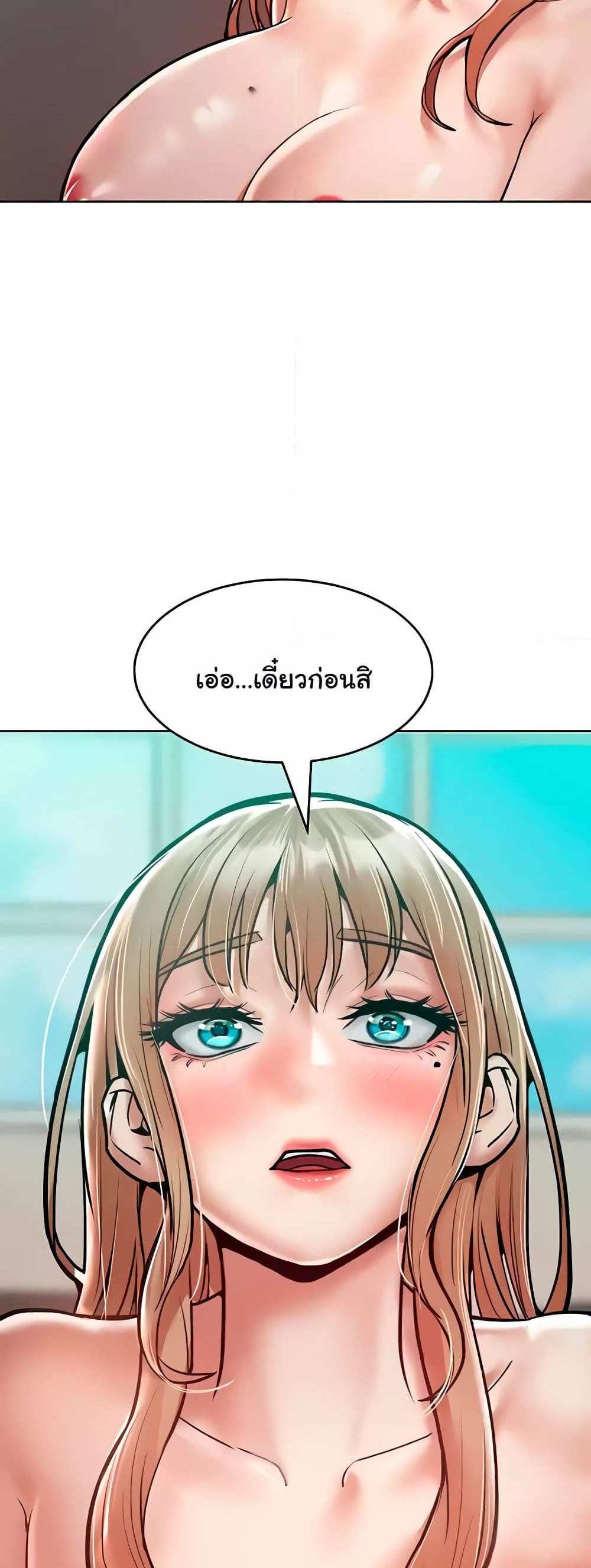 Forcing the Woman I Despise Into Submission แปลไทย