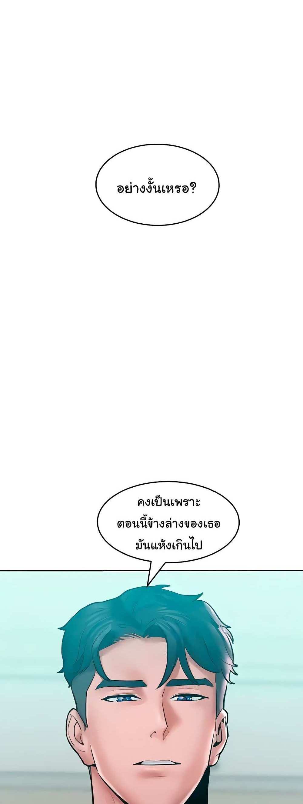 Forcing the Woman I Despise Into Submission แปลไทย