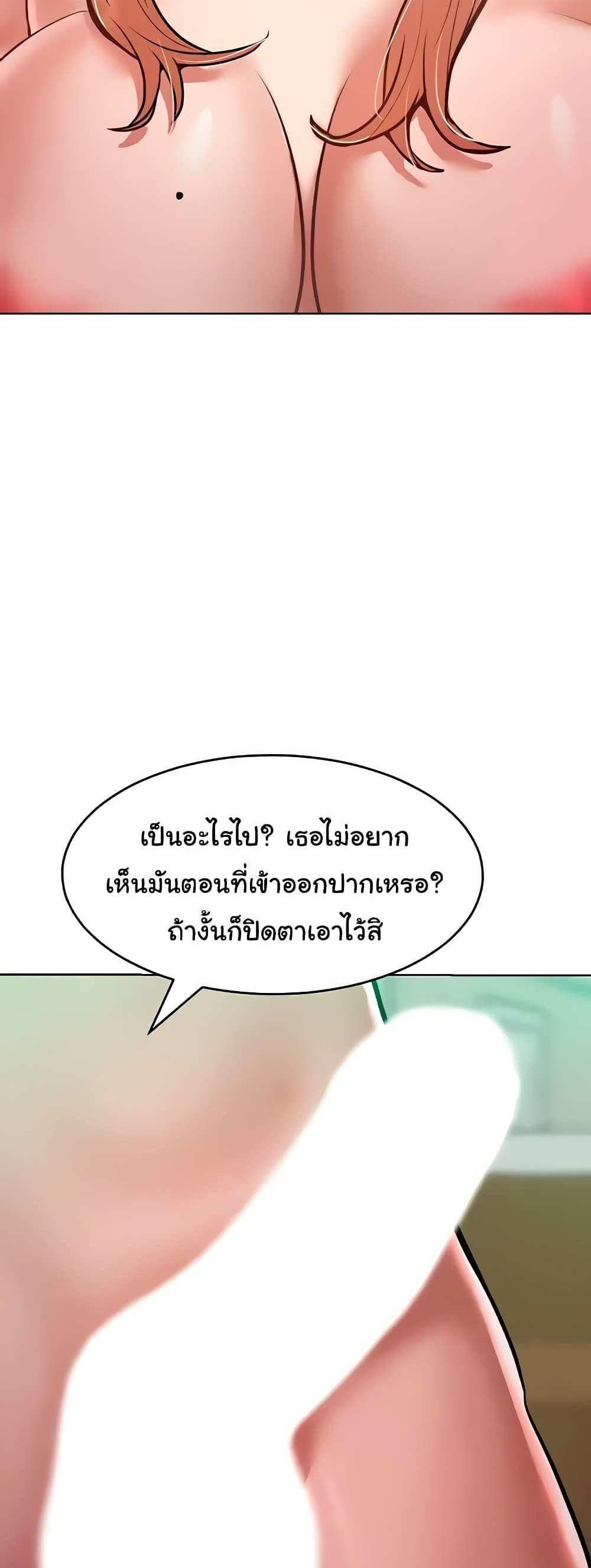 Forcing the Woman I Despise Into Submission แปลไทย