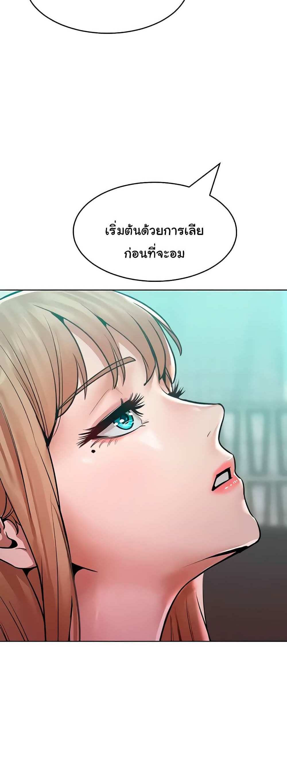 Forcing the Woman I Despise Into Submission แปลไทย