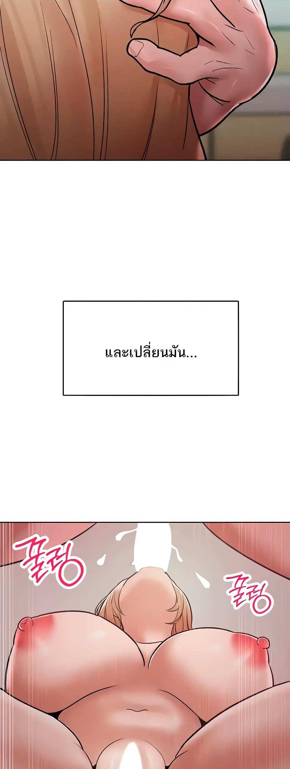 Forcing the Woman I Despise Into Submission แปลไทย