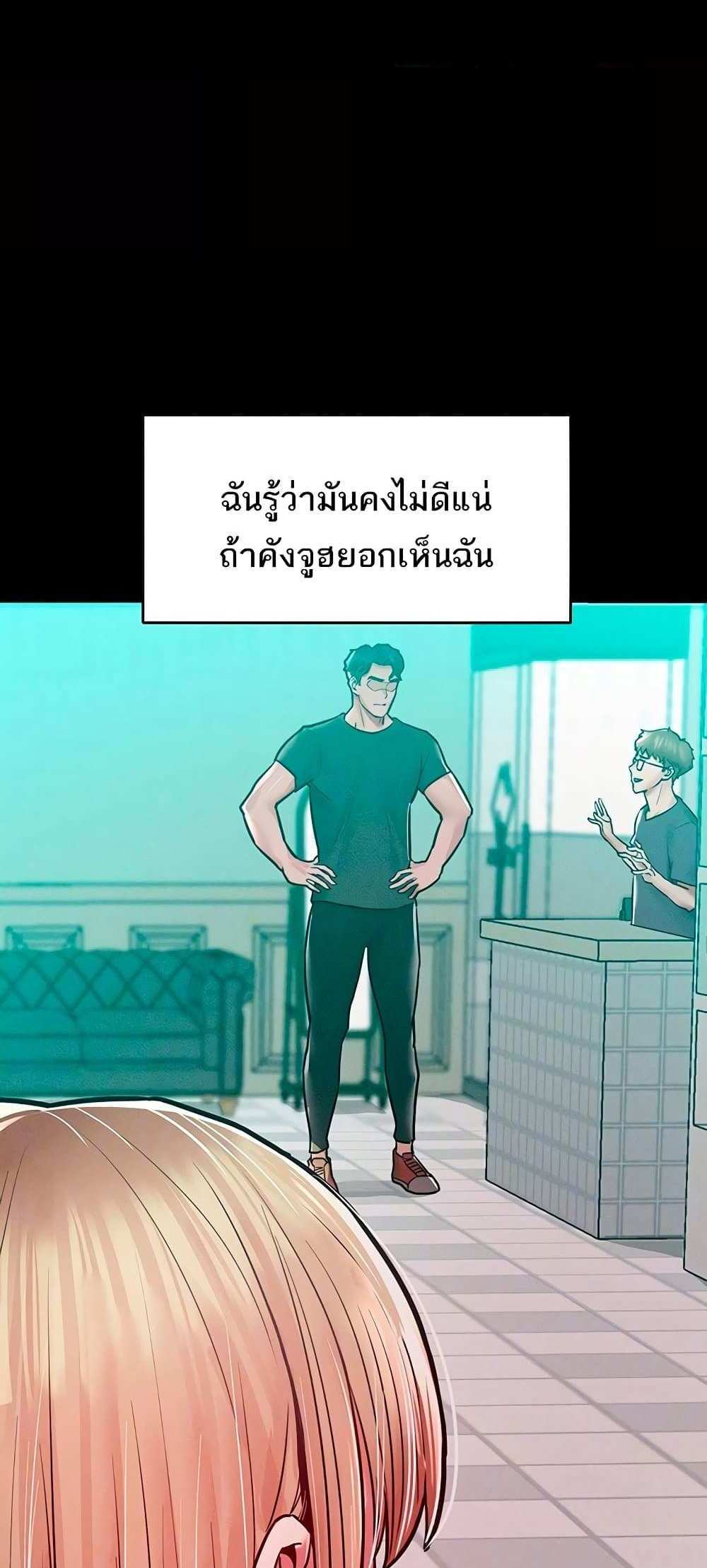 Forcing the Woman I Despise Into Submission แปลไทย