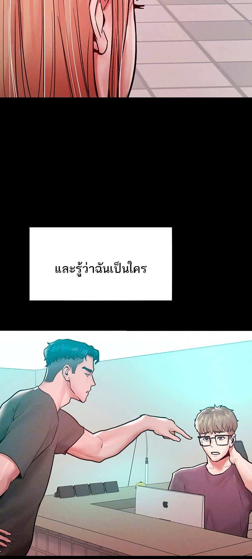 Forcing the Woman I Despise Into Submission แปลไทย