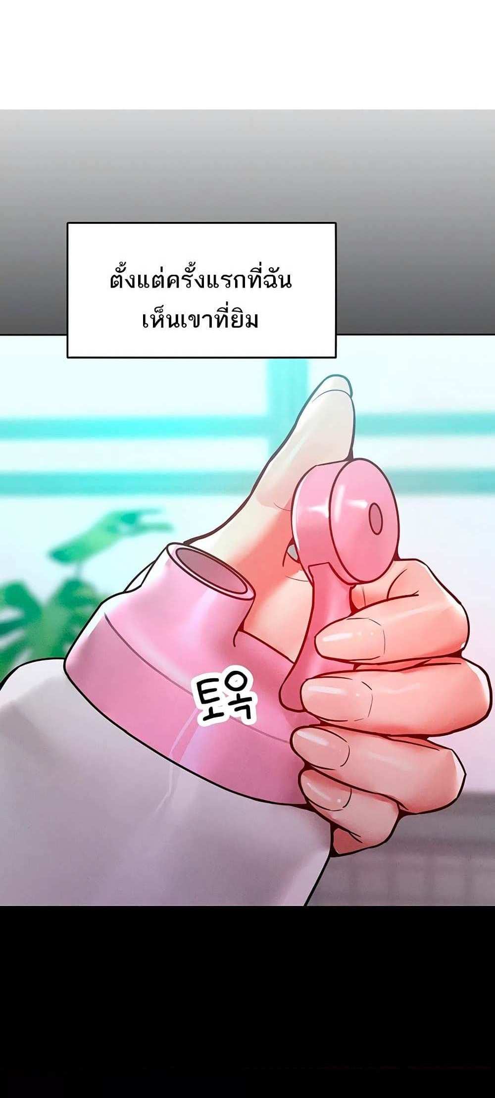 Forcing the Woman I Despise Into Submission แปลไทย