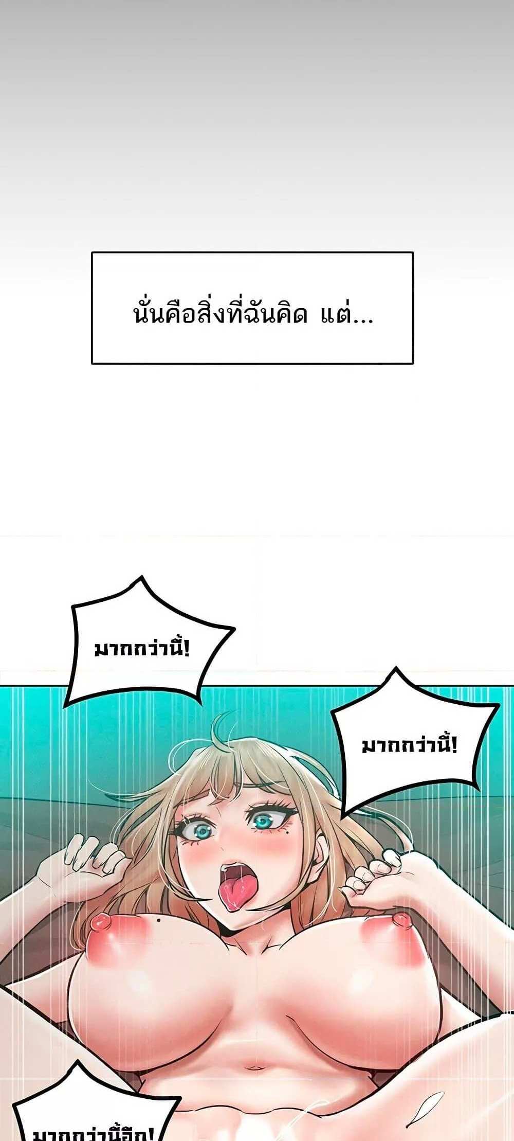 Forcing the Woman I Despise Into Submission แปลไทย