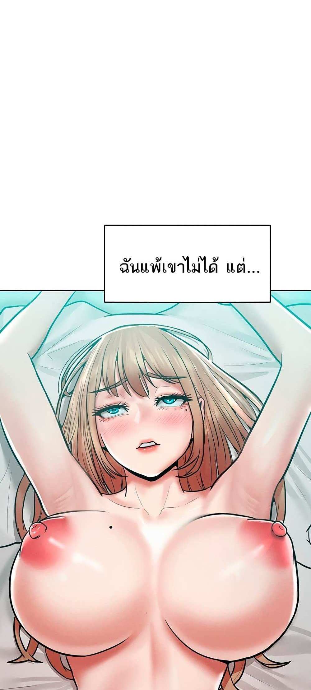 Forcing the Woman I Despise Into Submission แปลไทย