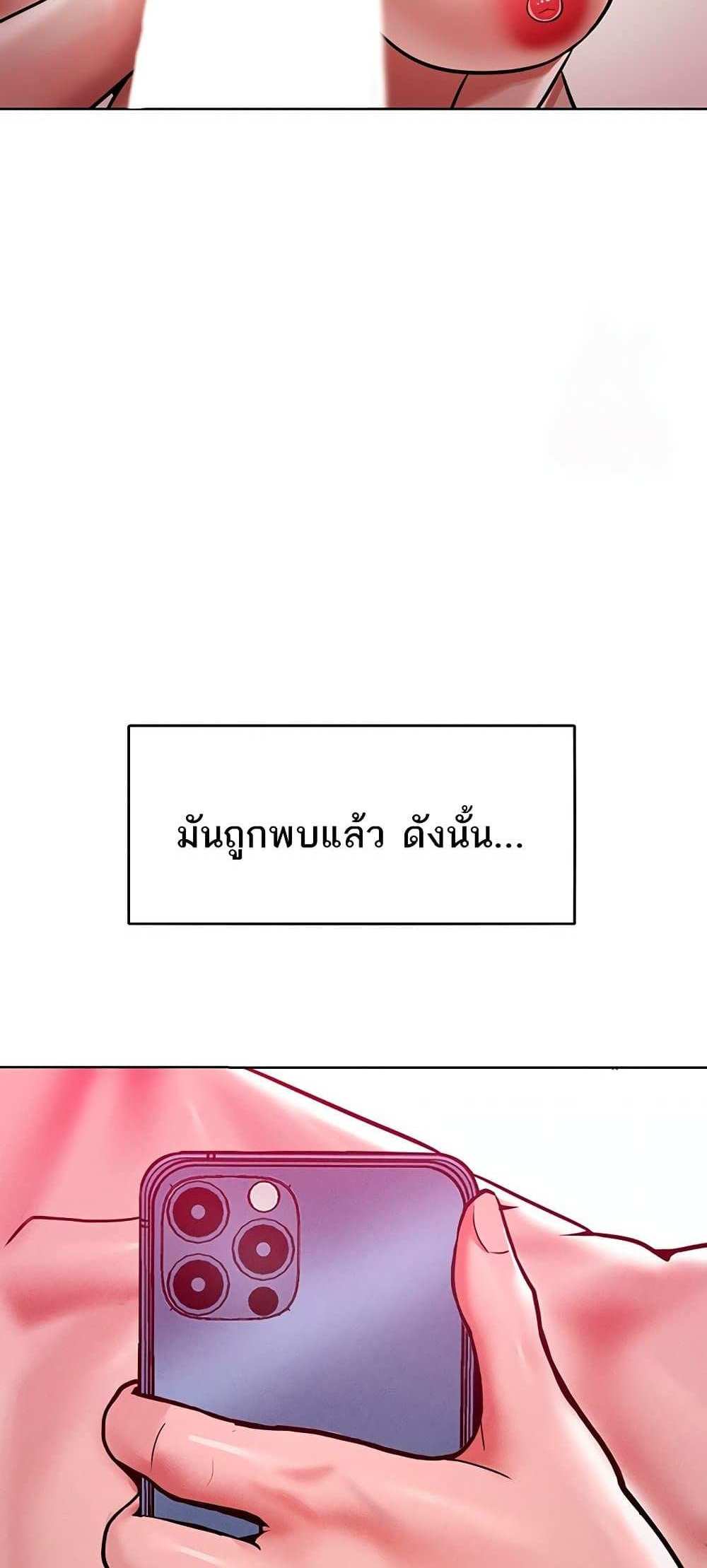 Forcing the Woman I Despise Into Submission แปลไทย