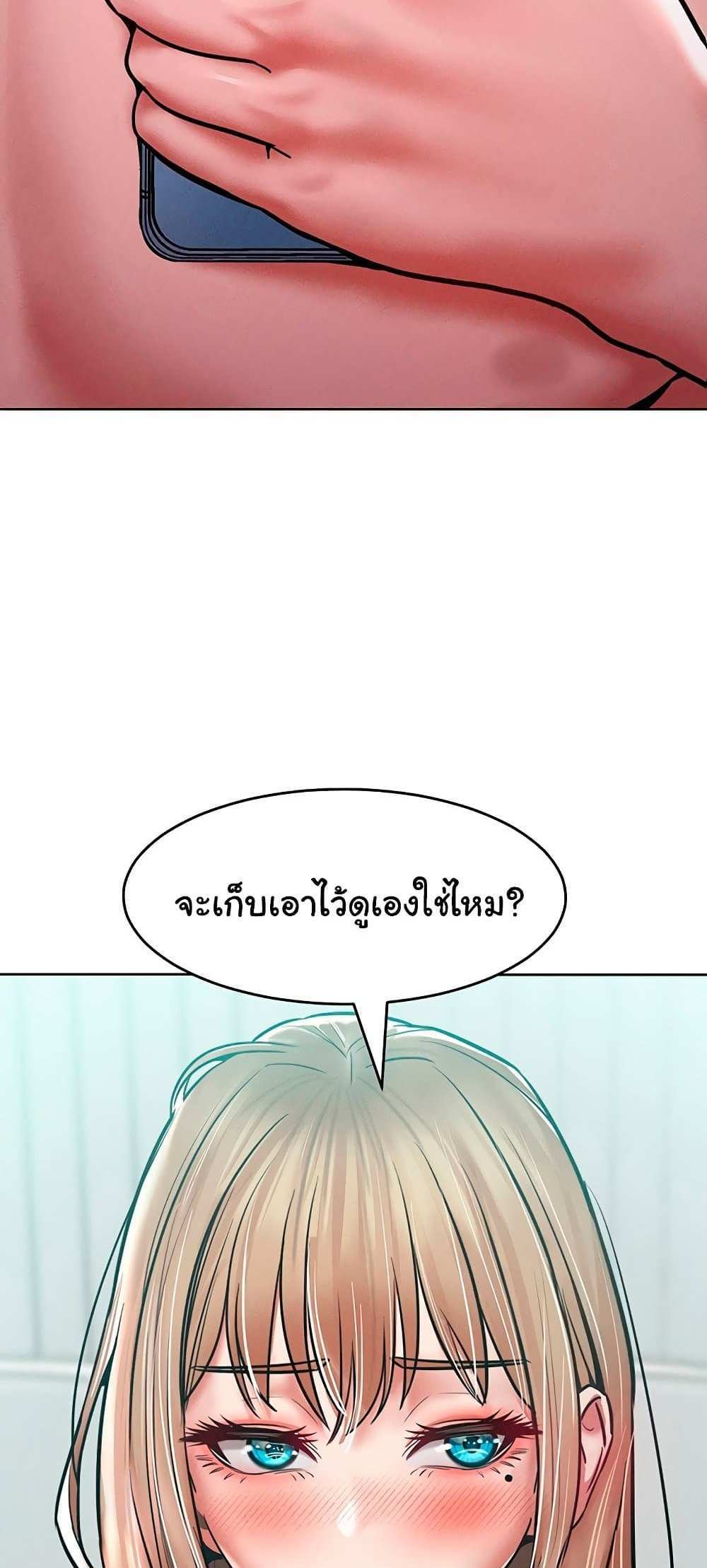 Forcing the Woman I Despise Into Submission แปลไทย