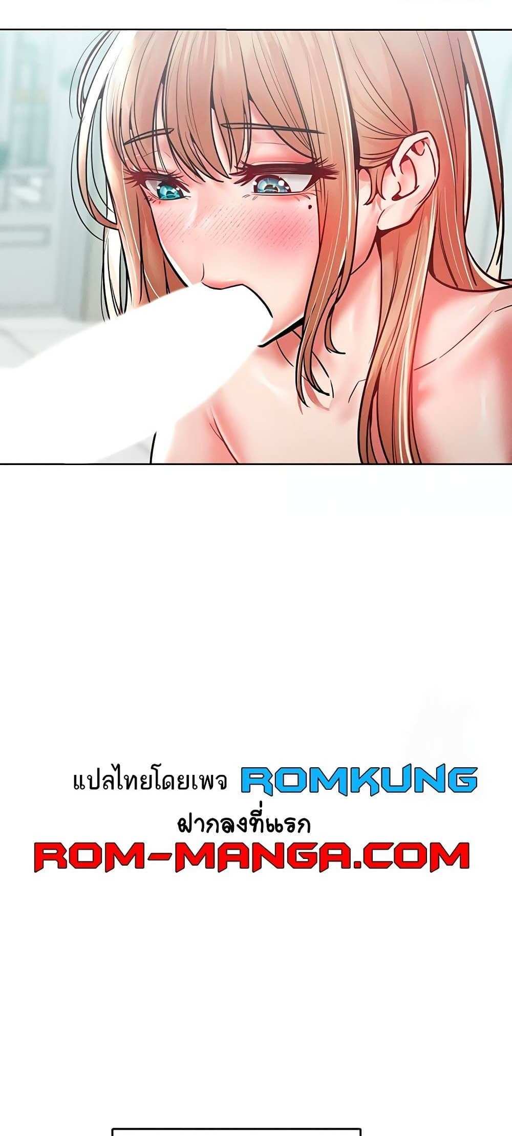 Forcing the Woman I Despise Into Submission แปลไทย