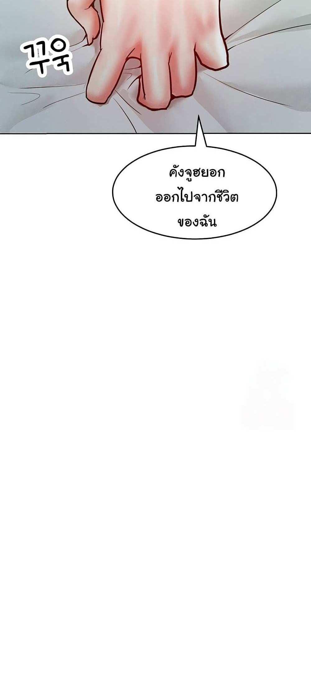 Forcing the Woman I Despise Into Submission แปลไทย