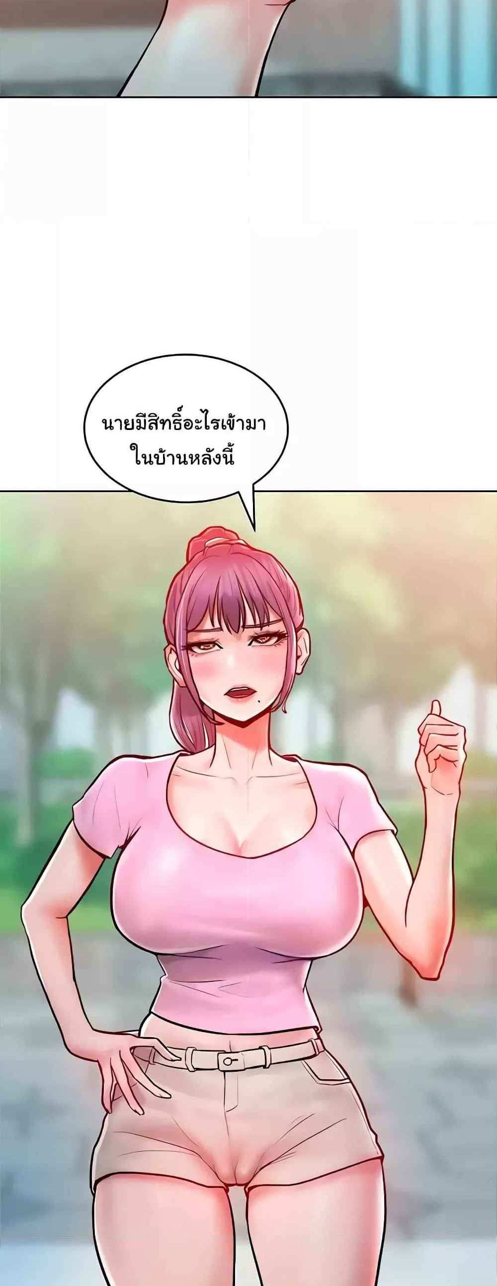 Forcing the Woman I Despise Into Submission แปลไทย