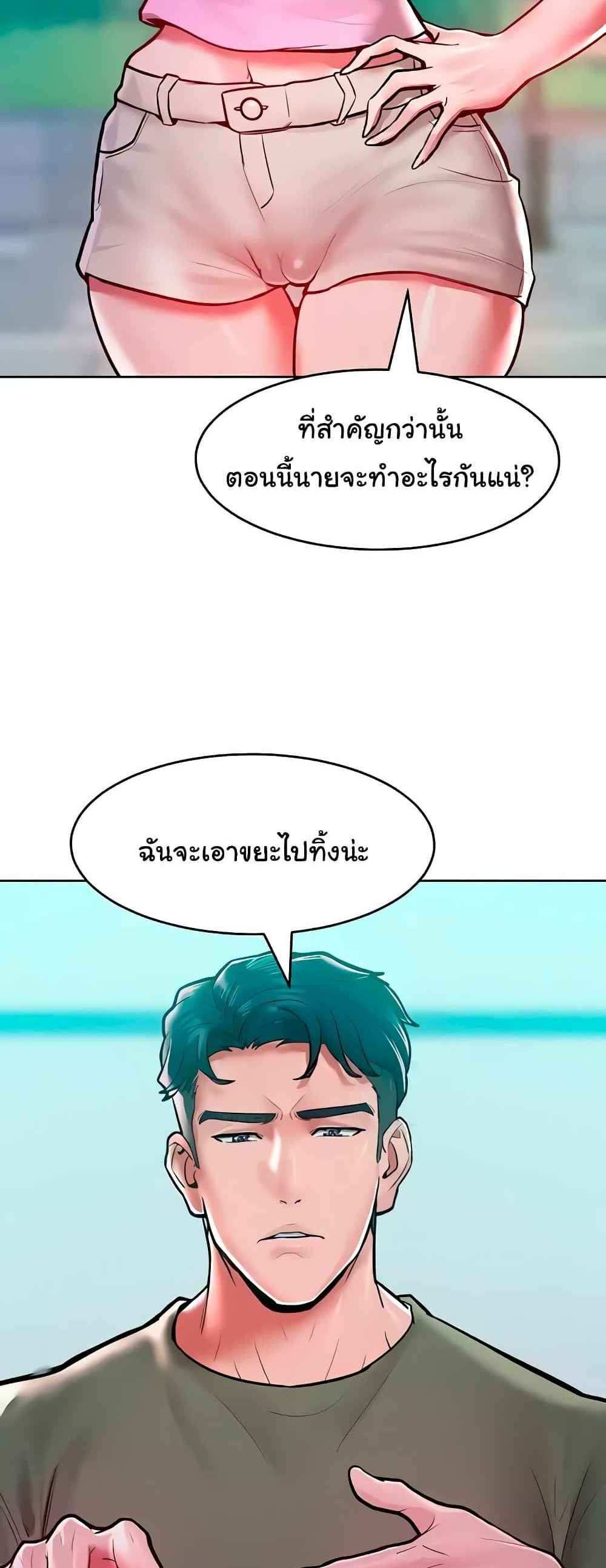 Forcing the Woman I Despise Into Submission แปลไทย