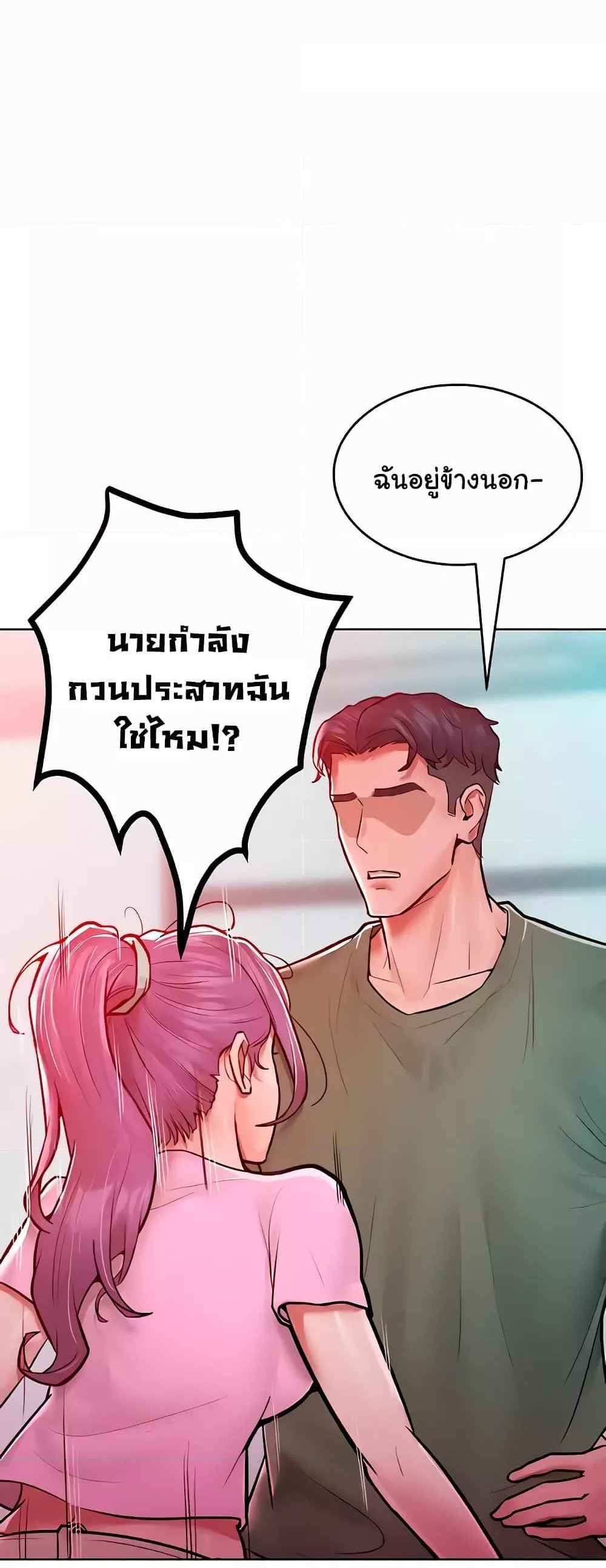 Forcing the Woman I Despise Into Submission แปลไทย