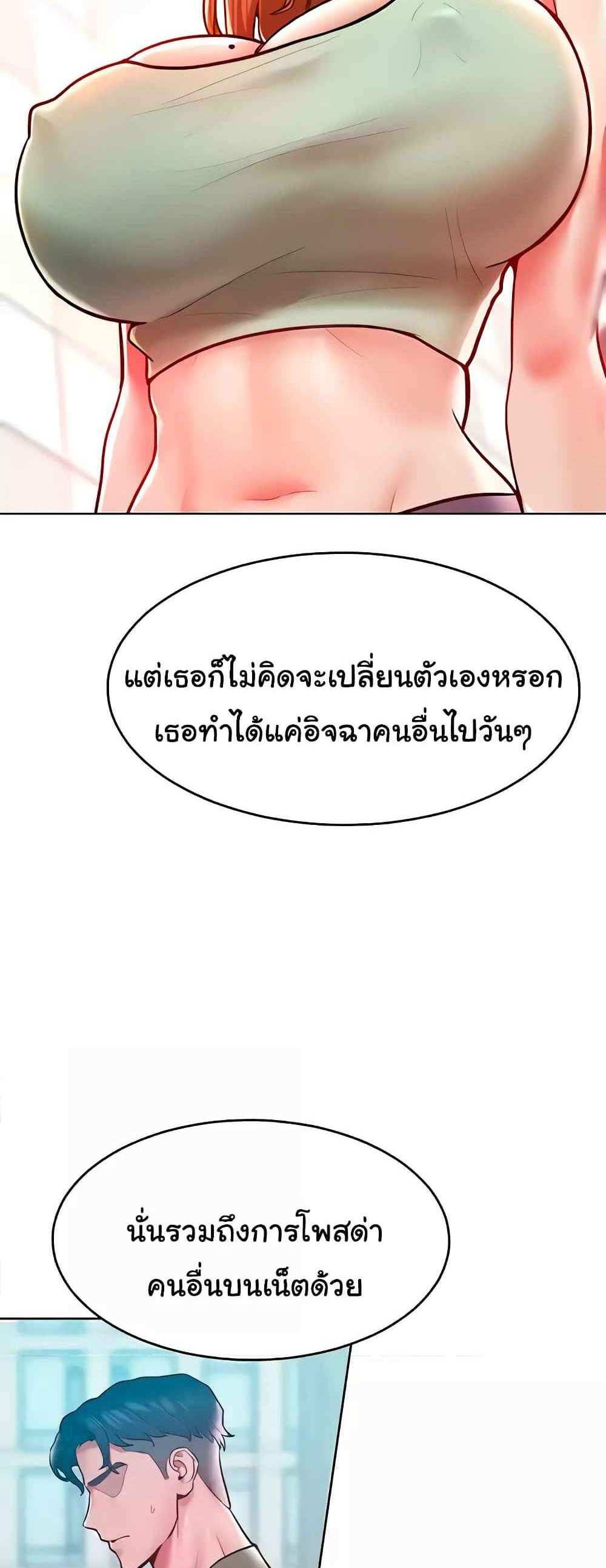 Forcing the Woman I Despise Into Submission แปลไทย