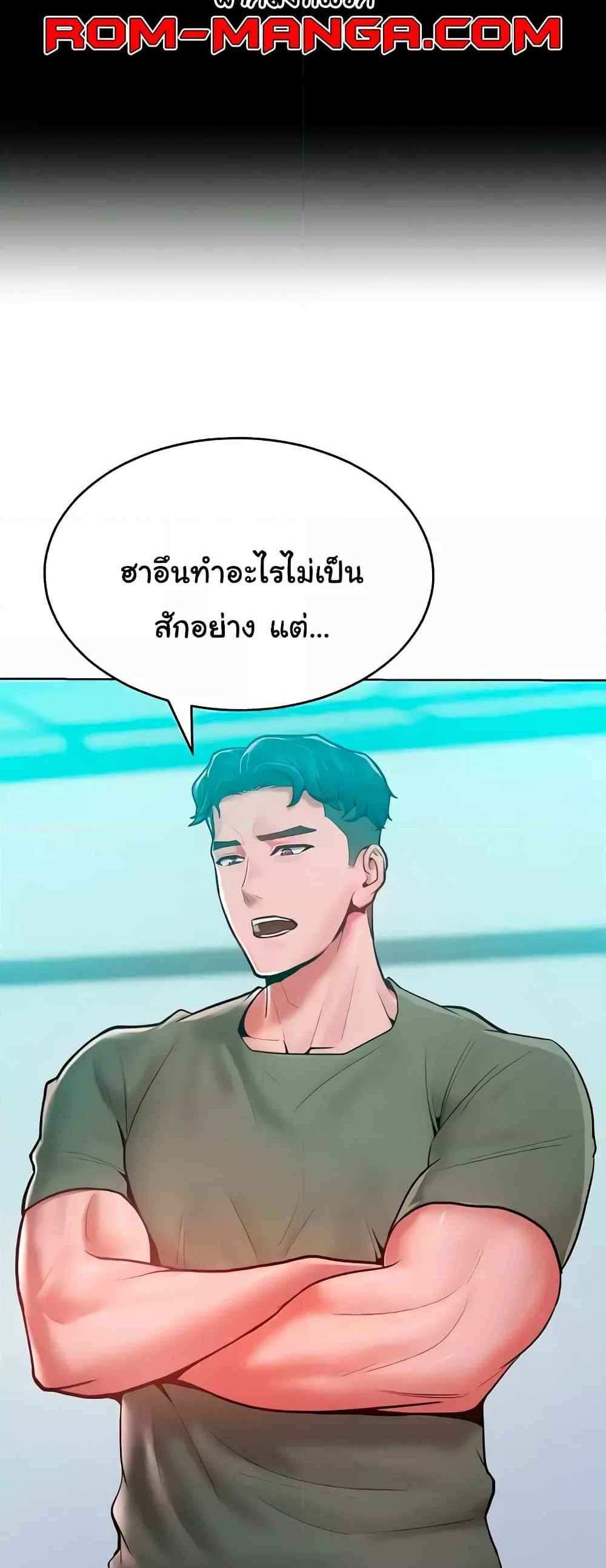 Forcing the Woman I Despise Into Submission แปลไทย