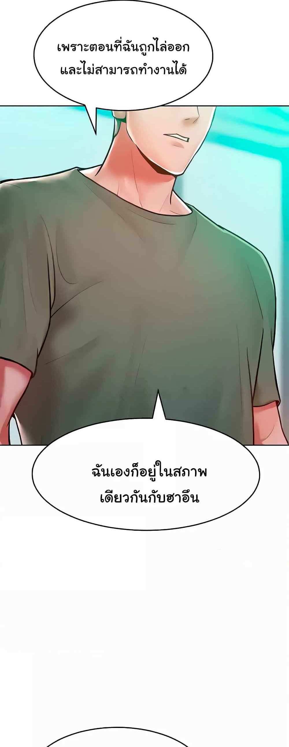 Forcing the Woman I Despise Into Submission แปลไทย