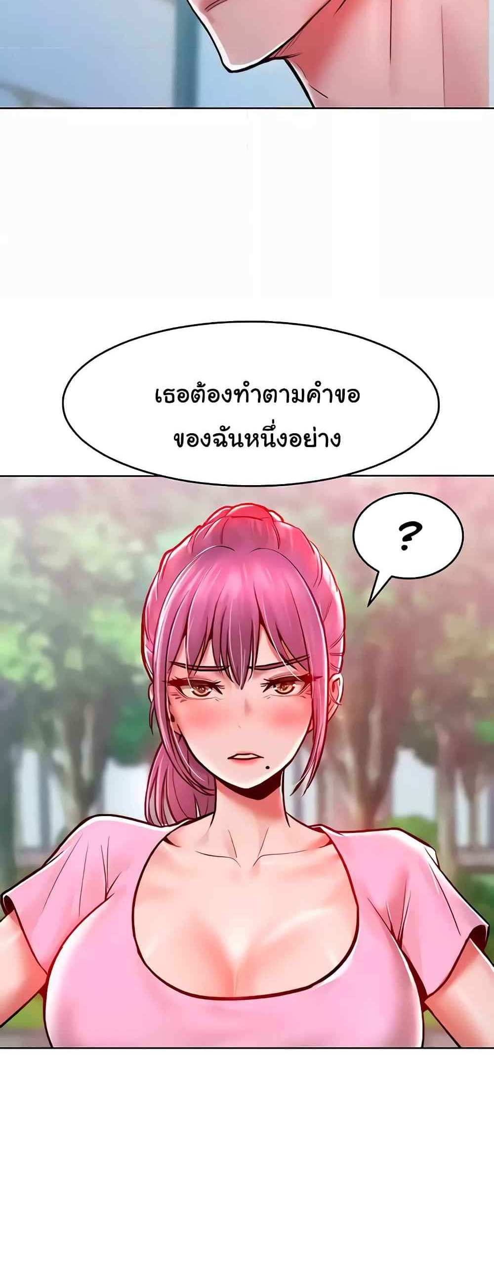 Forcing the Woman I Despise Into Submission แปลไทย