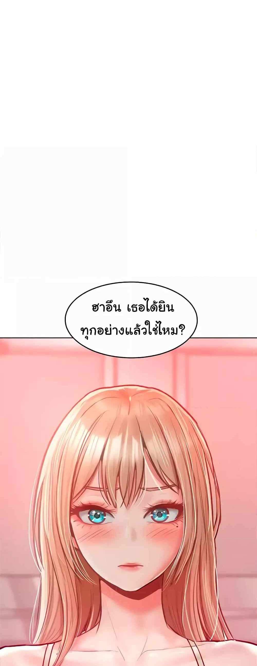 Forcing the Woman I Despise Into Submission แปลไทย