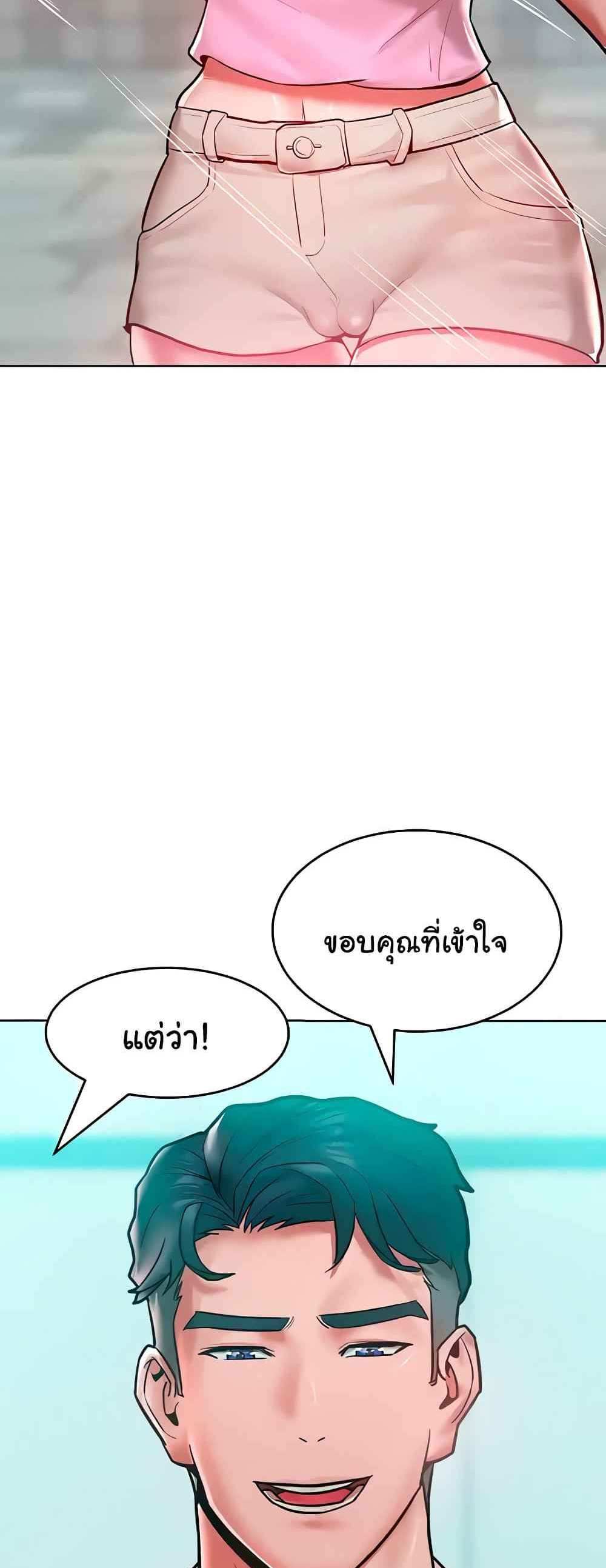 Forcing the Woman I Despise Into Submission แปลไทย