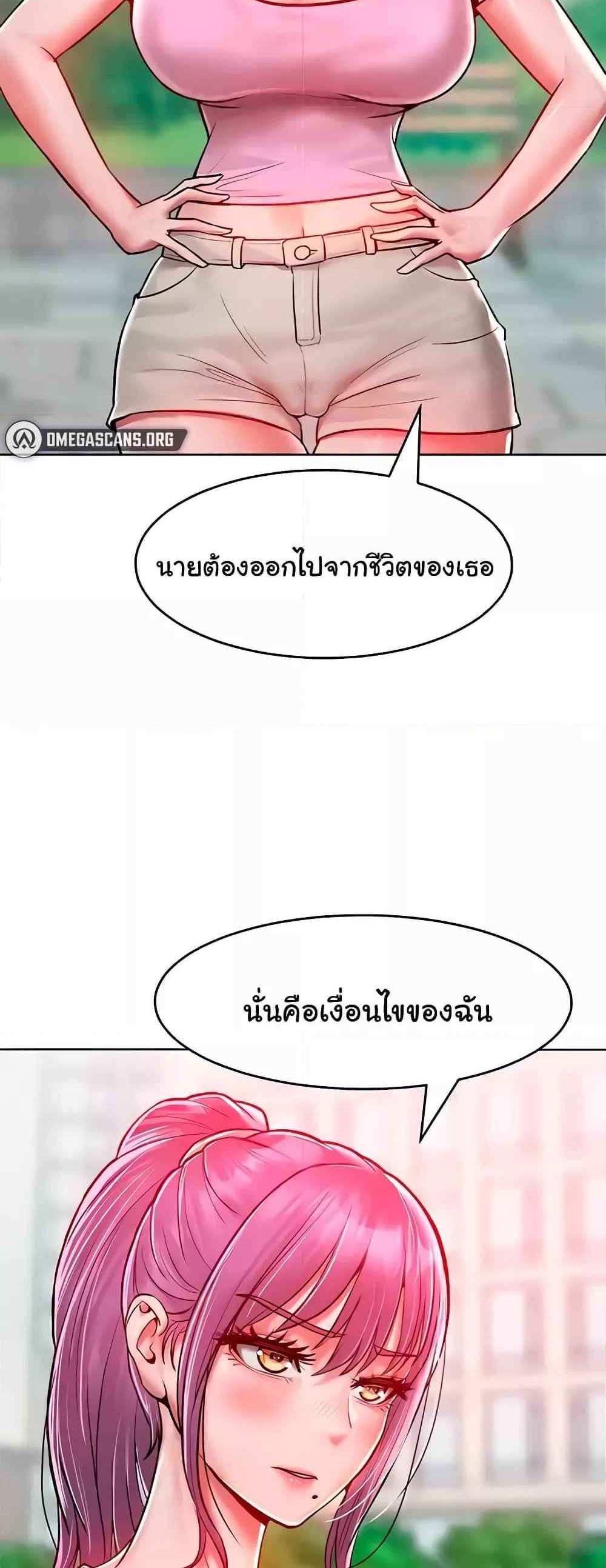 Forcing the Woman I Despise Into Submission แปลไทย